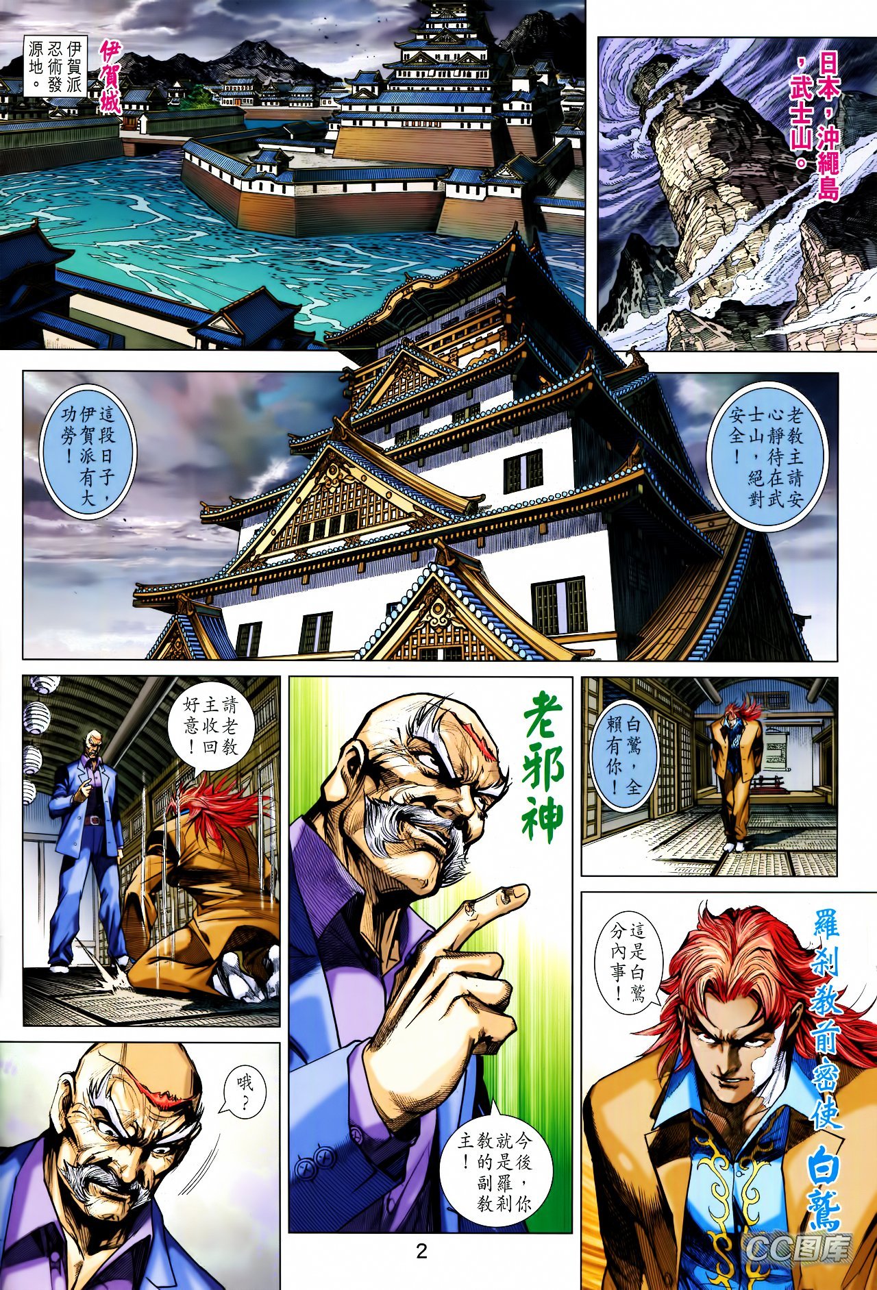 第706话