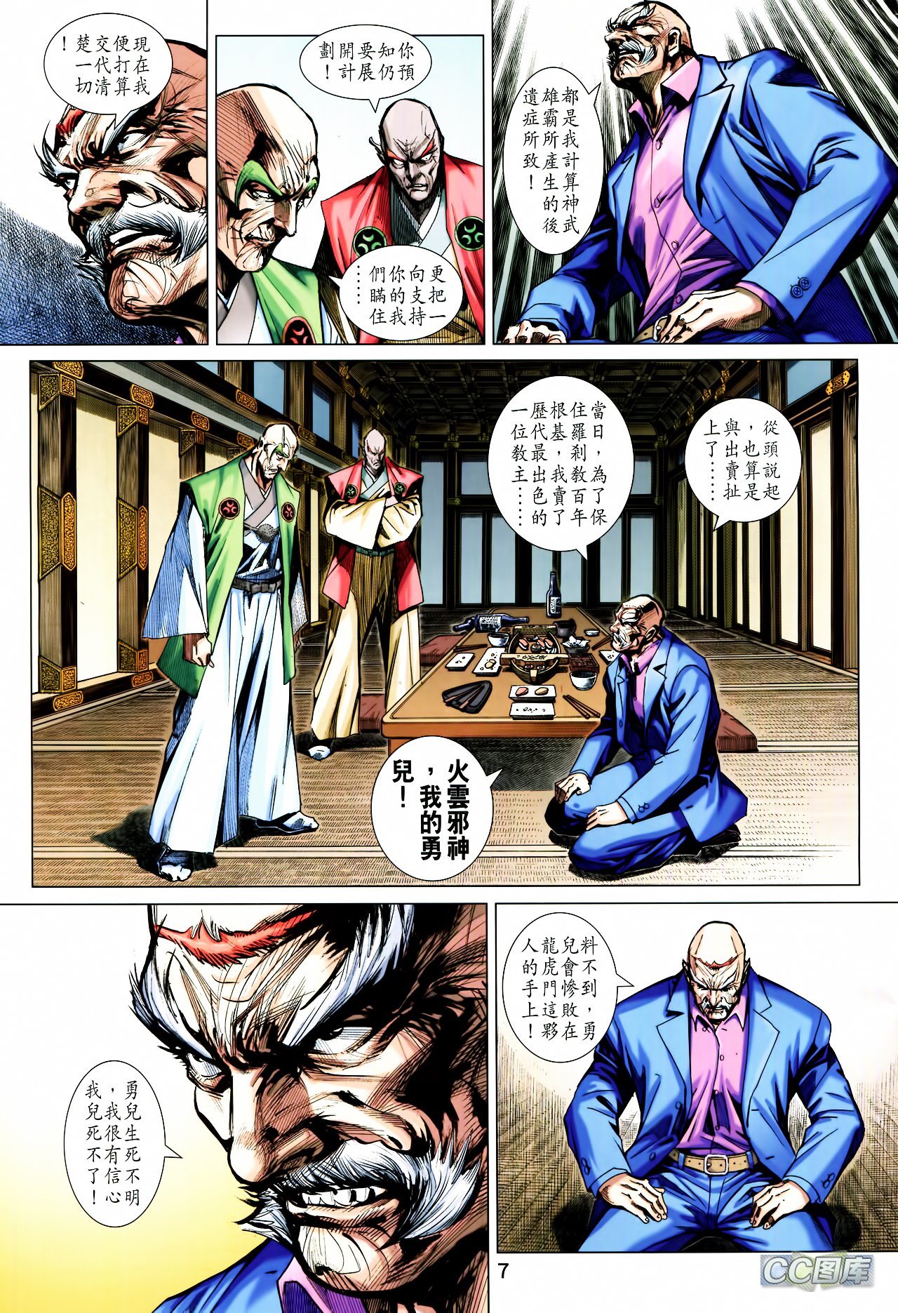 第706话