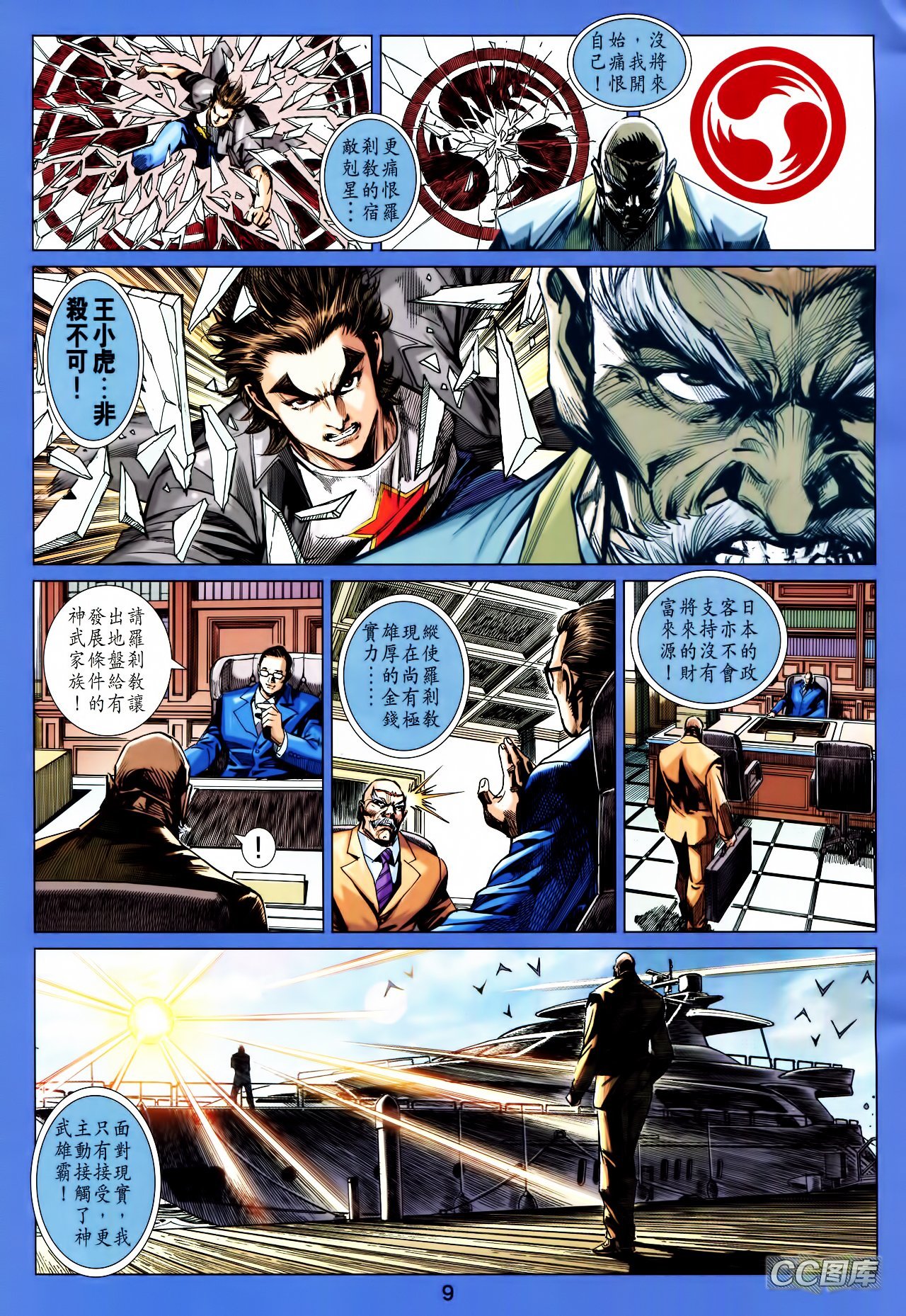 第706话