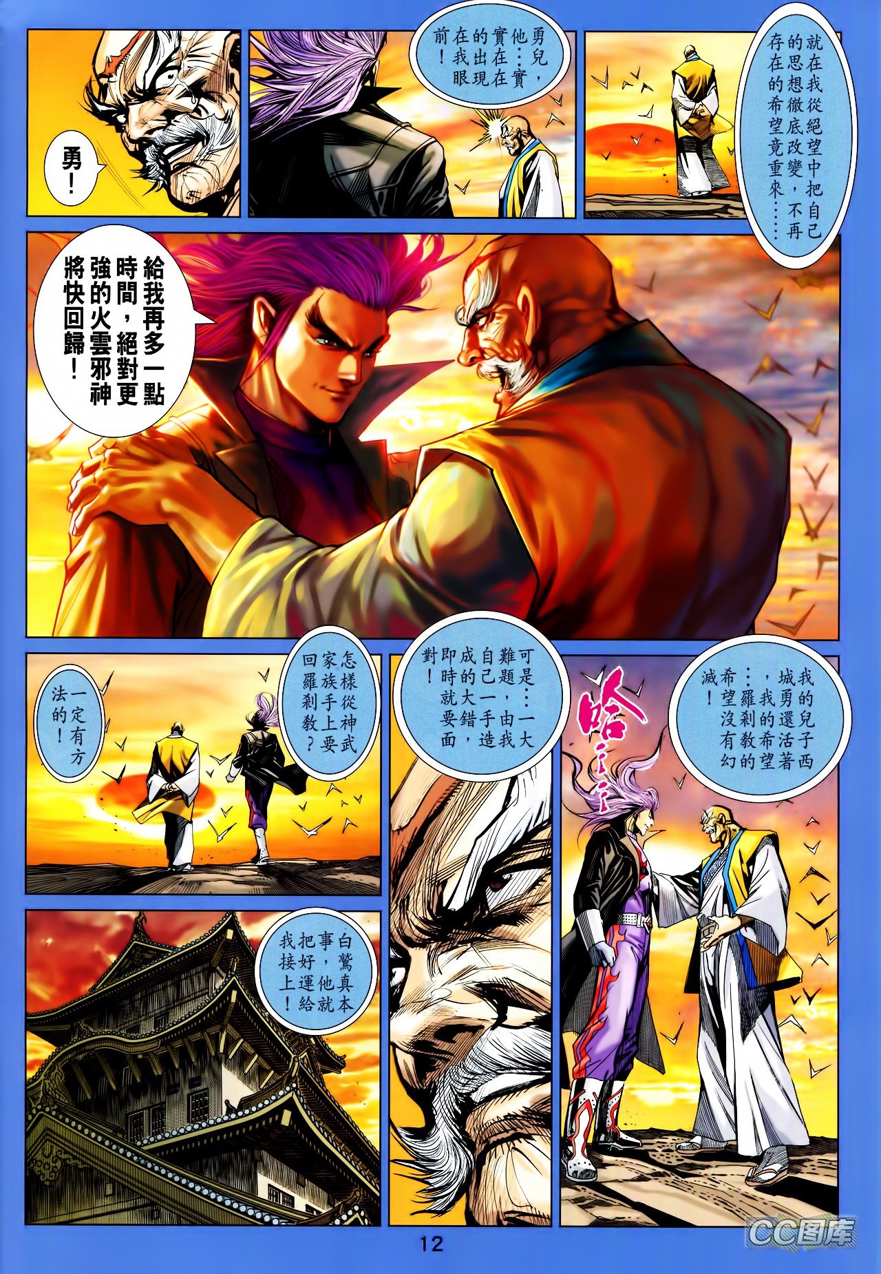 第706话