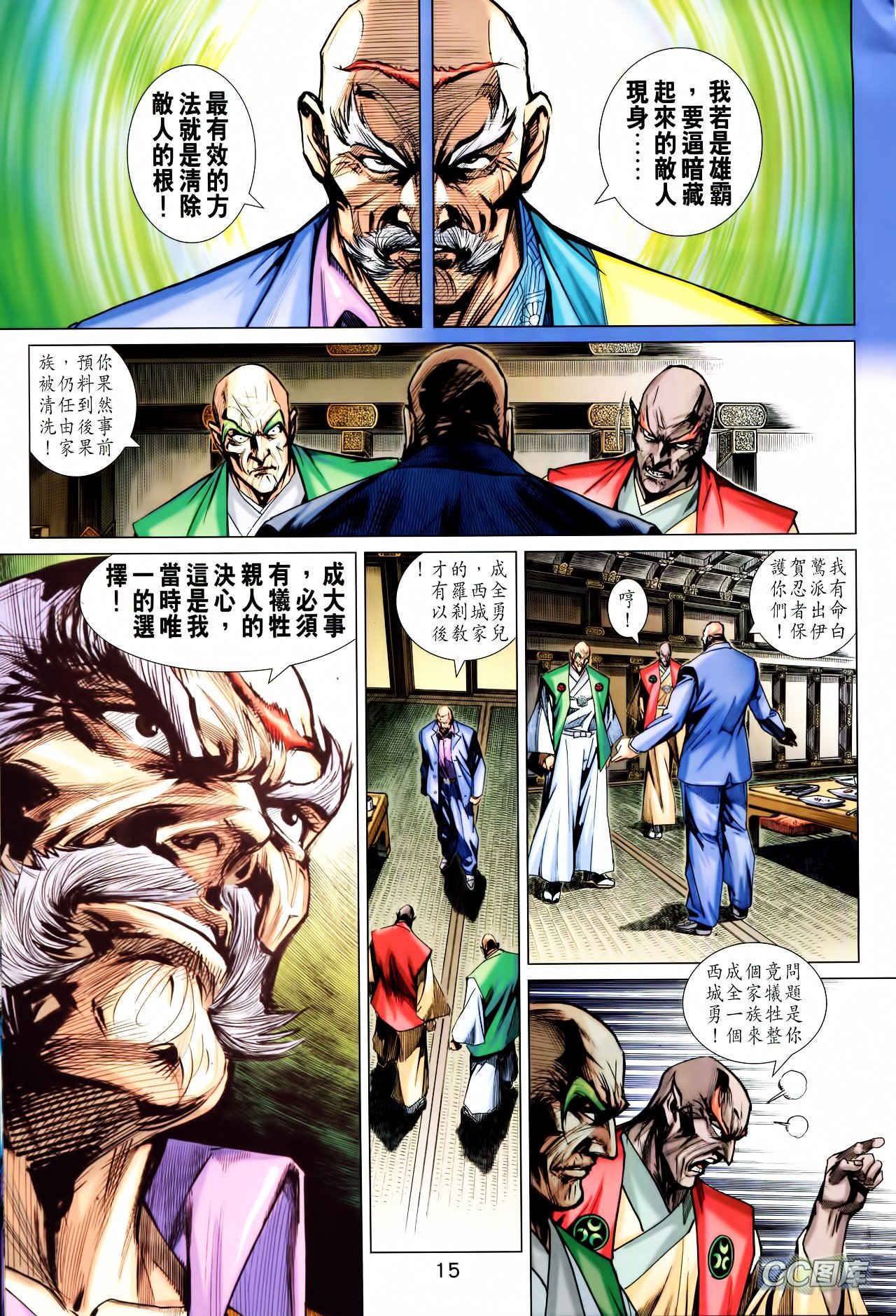 第706话