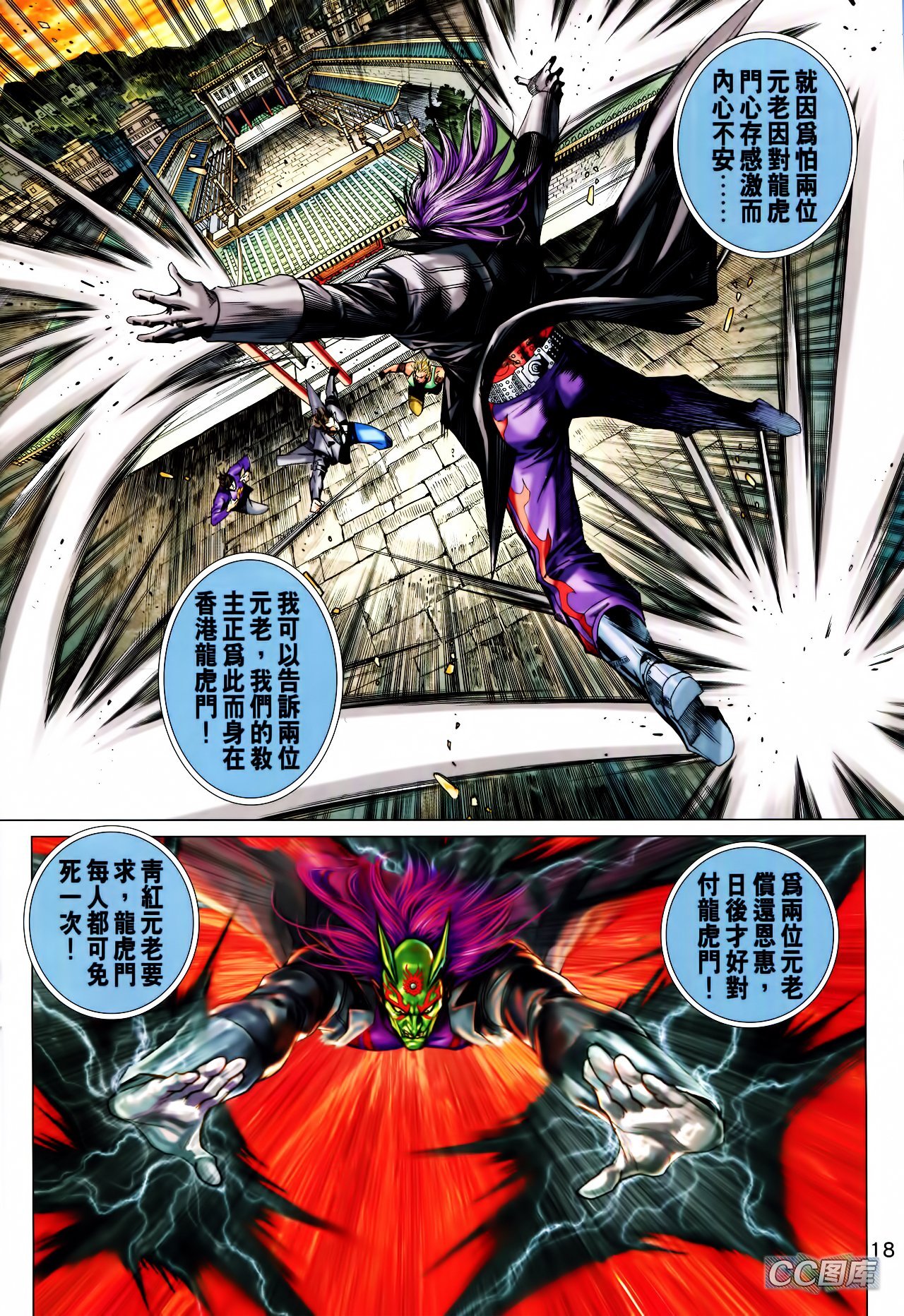 第706话