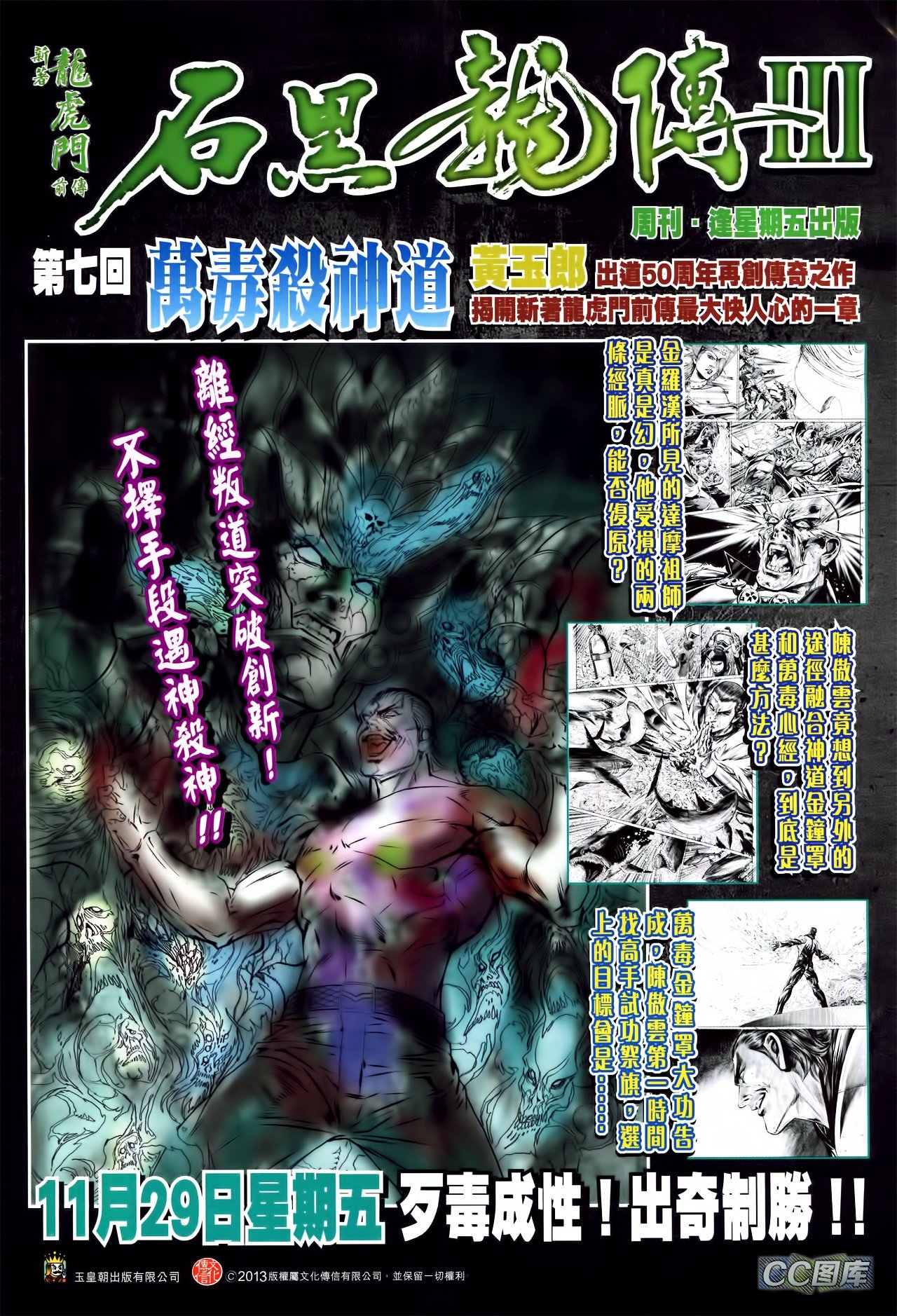 第706话