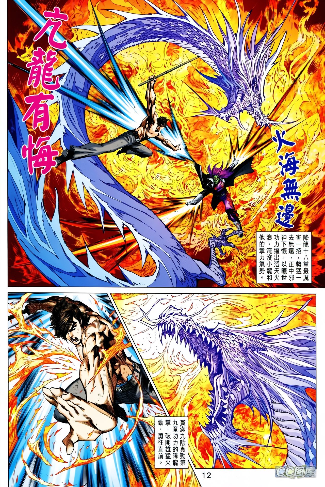 第707话