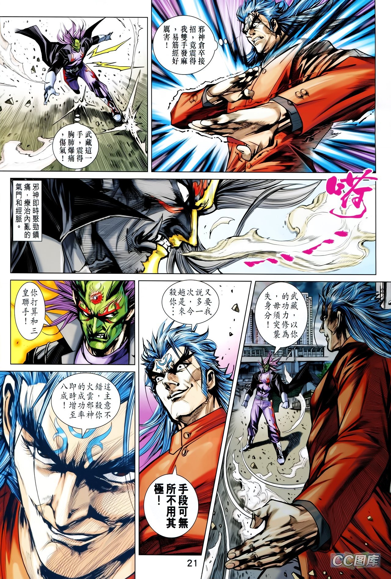 第707话