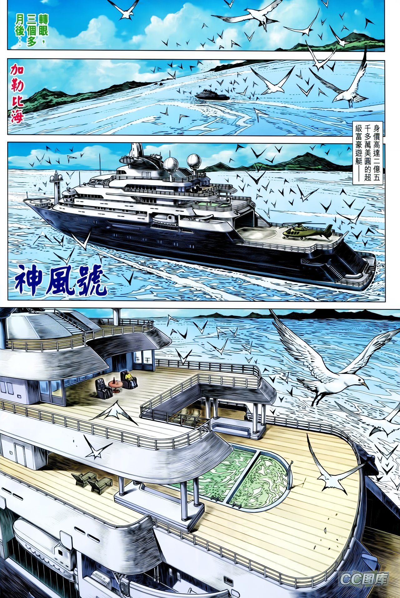 第707话