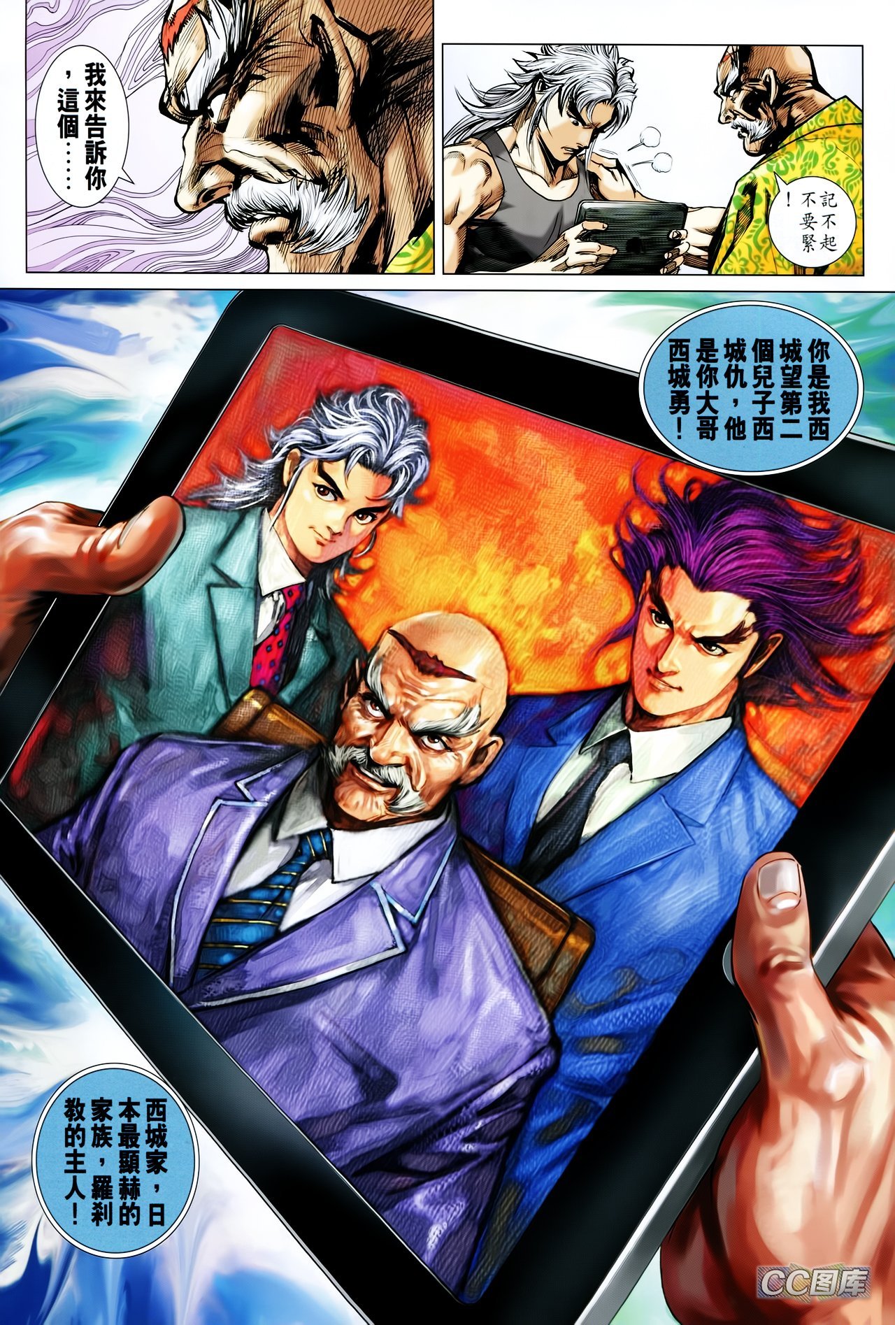 第707话