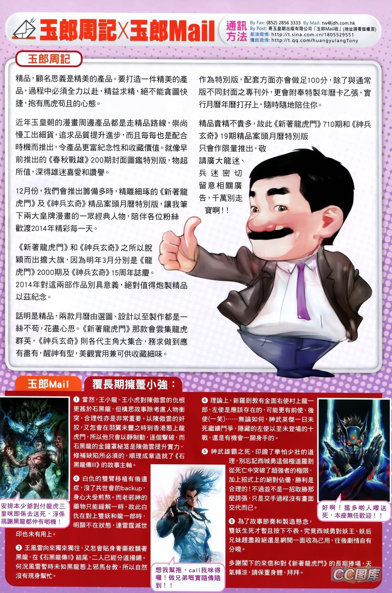第707话