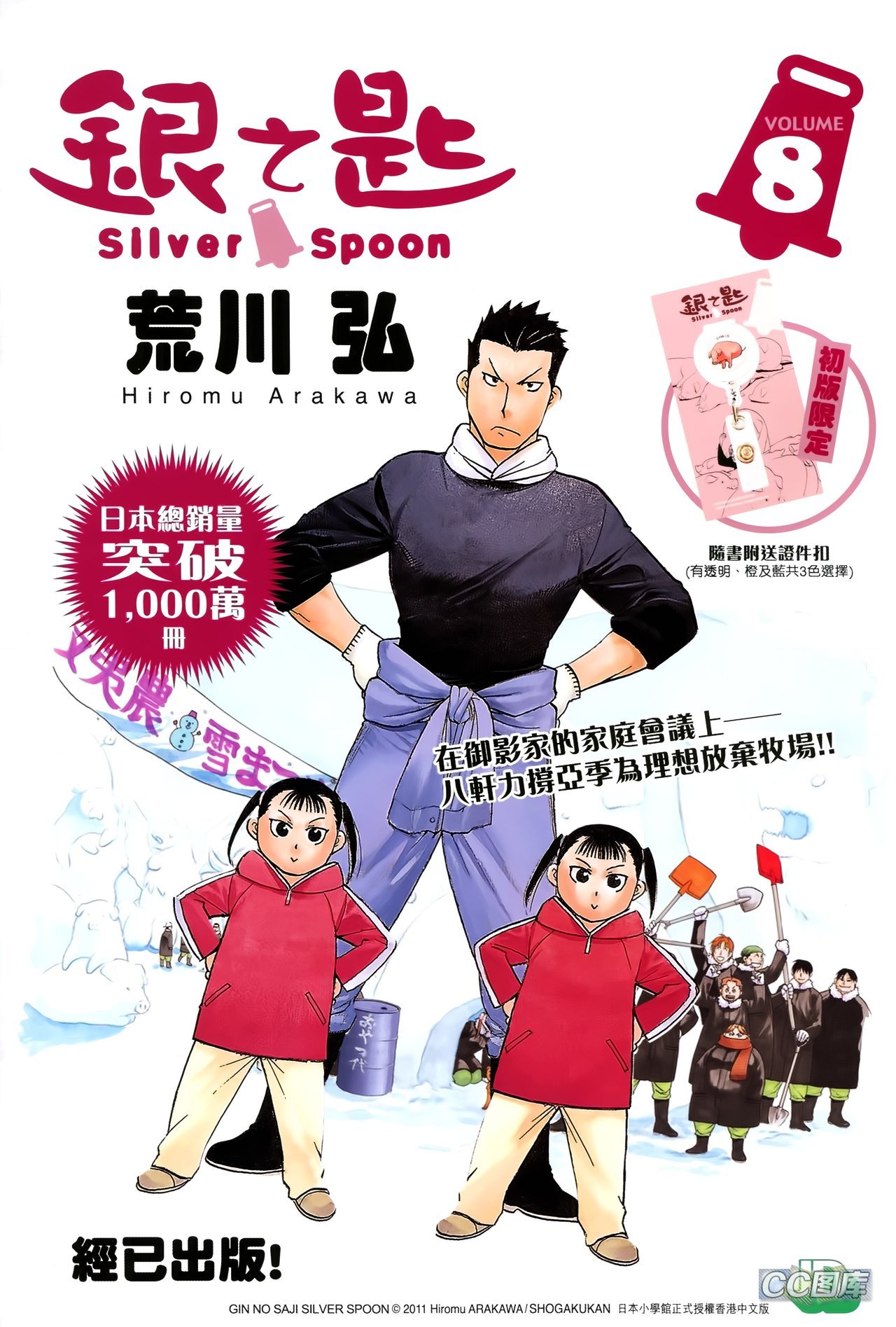 第707话