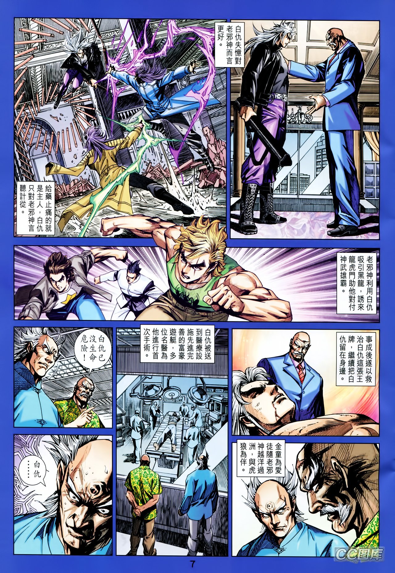 第708话