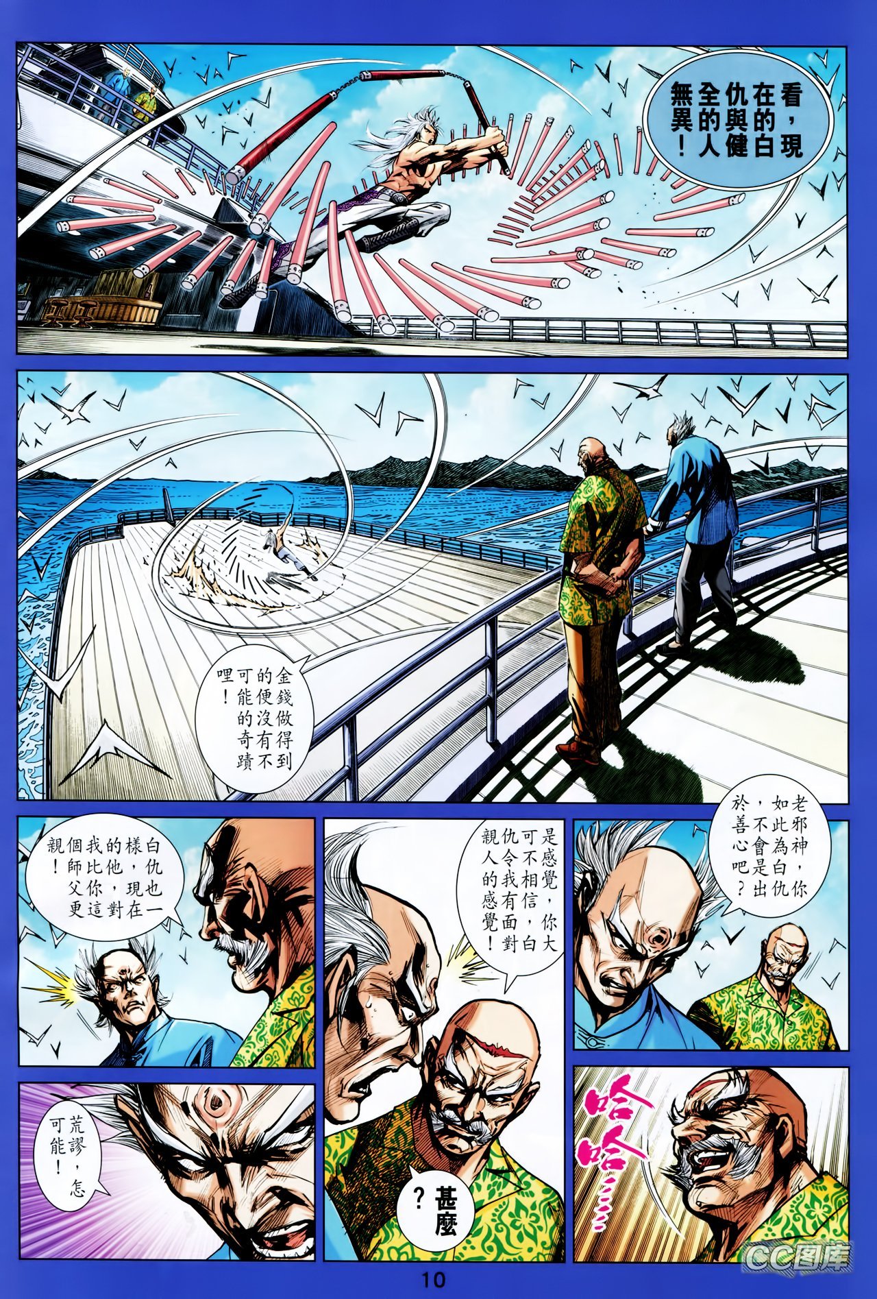 第708话