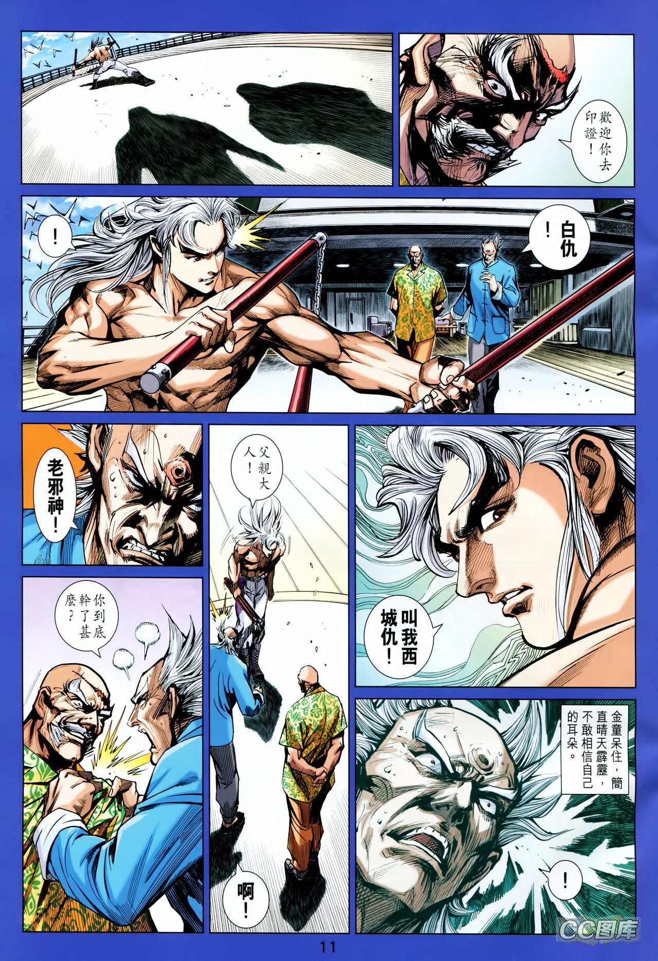 第708话