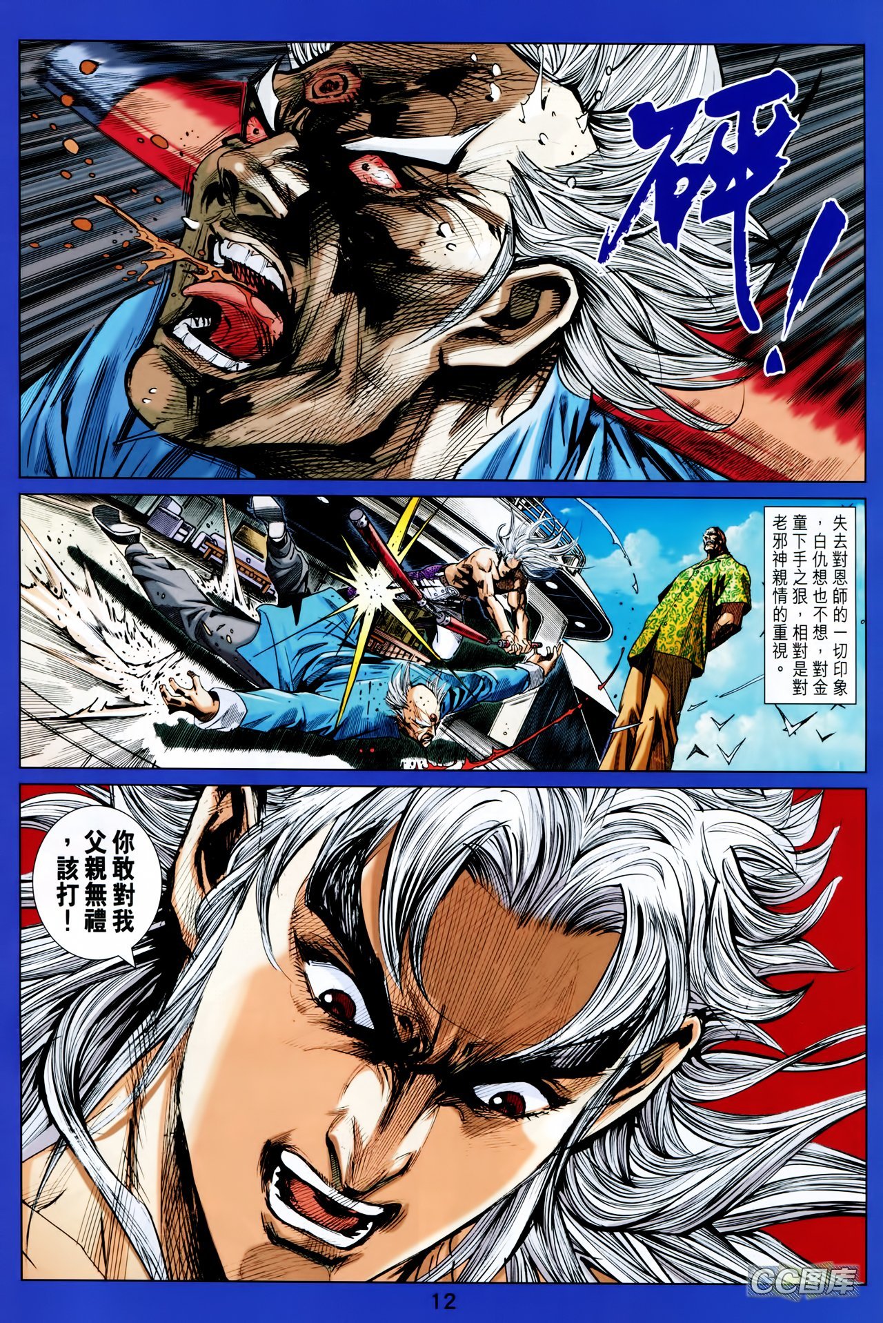 第708话