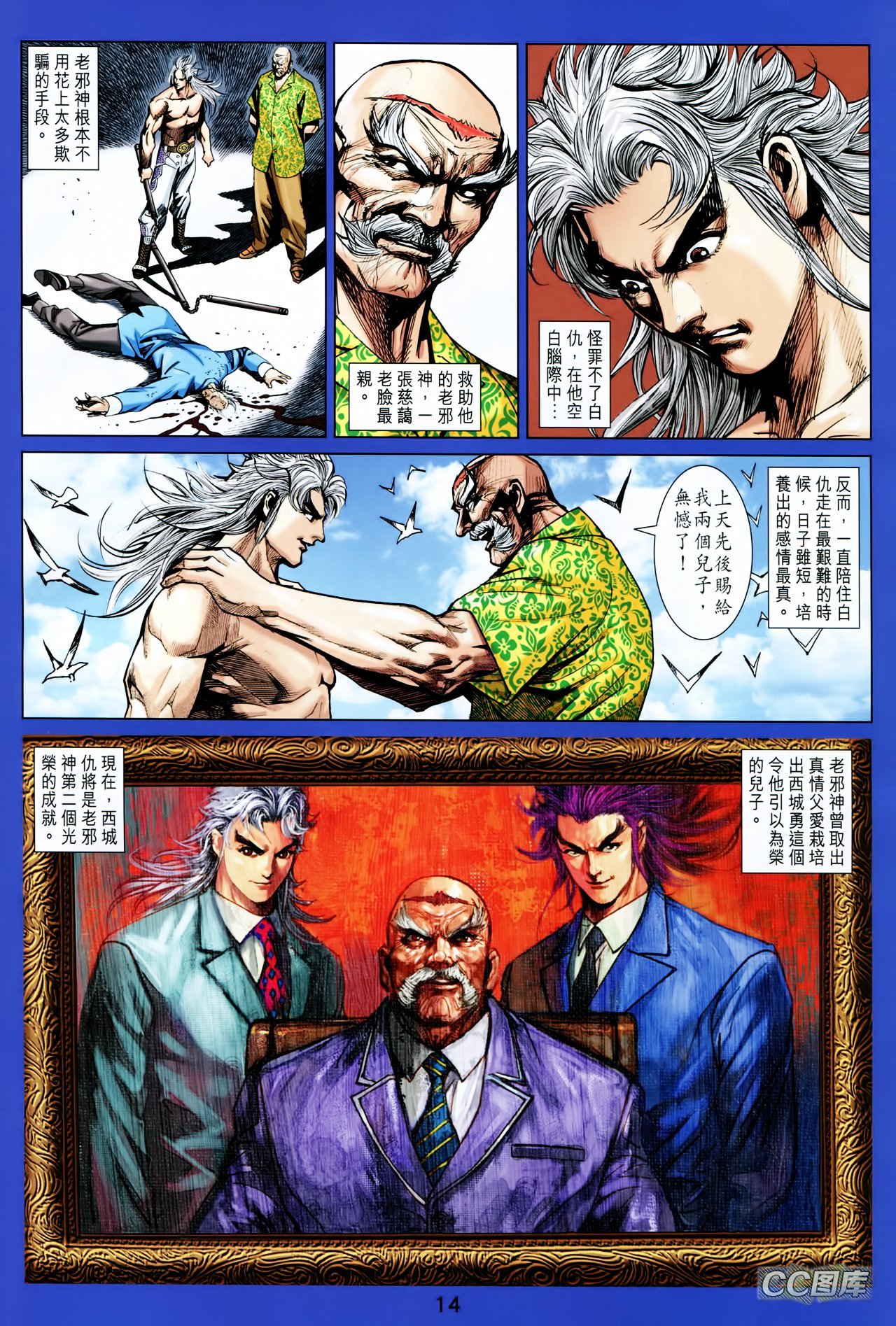 第708话