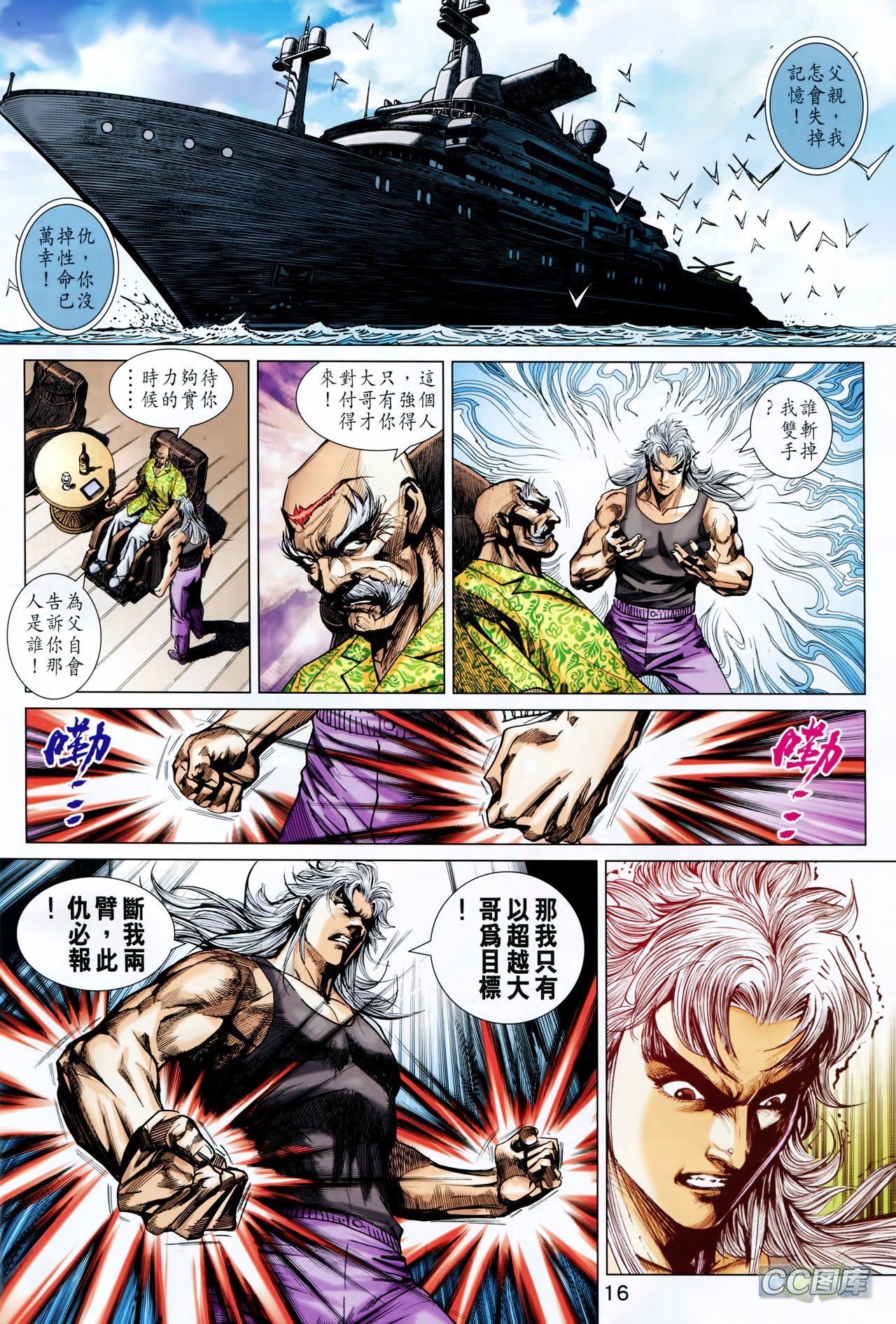 第708话