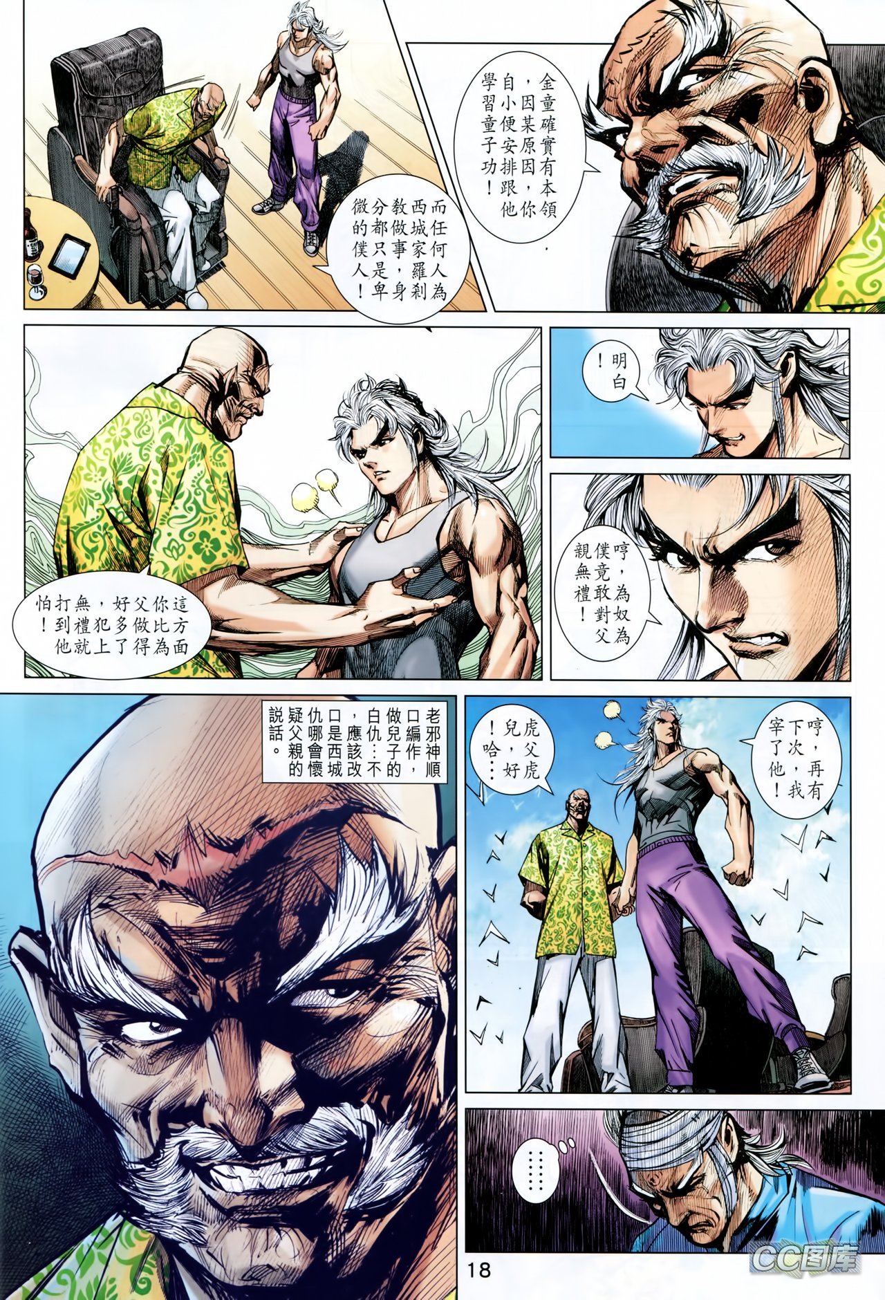 第708话