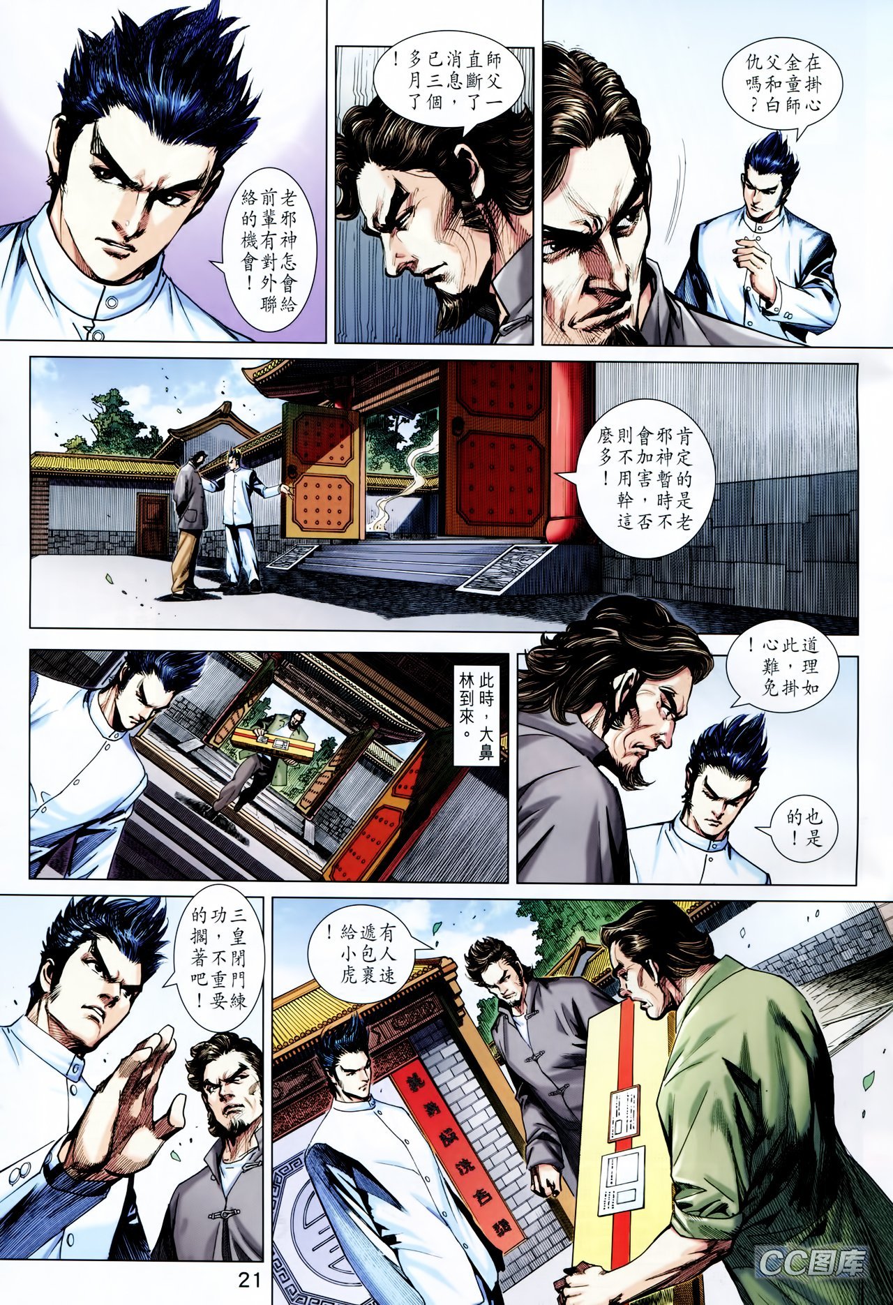 第708话