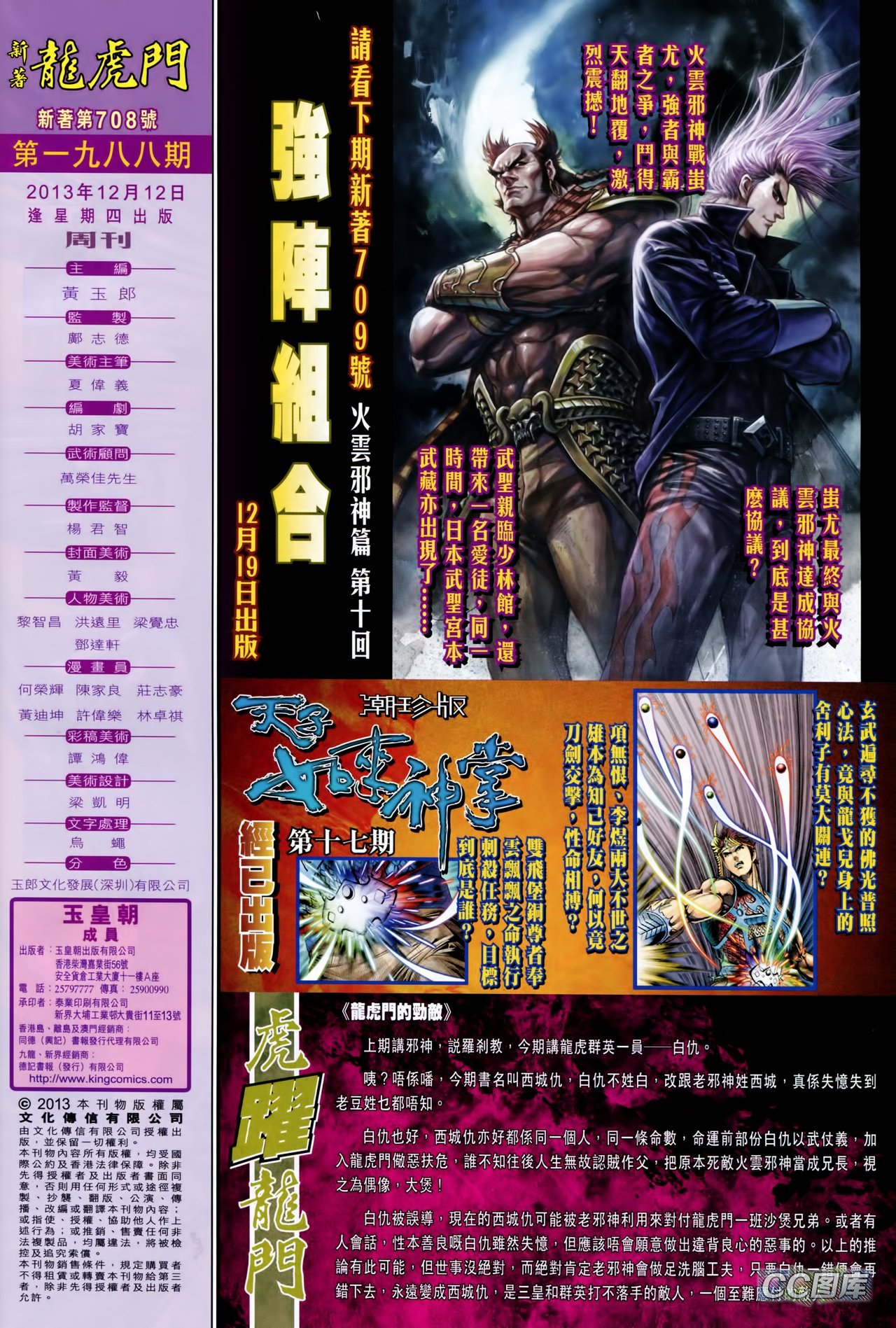 第708话