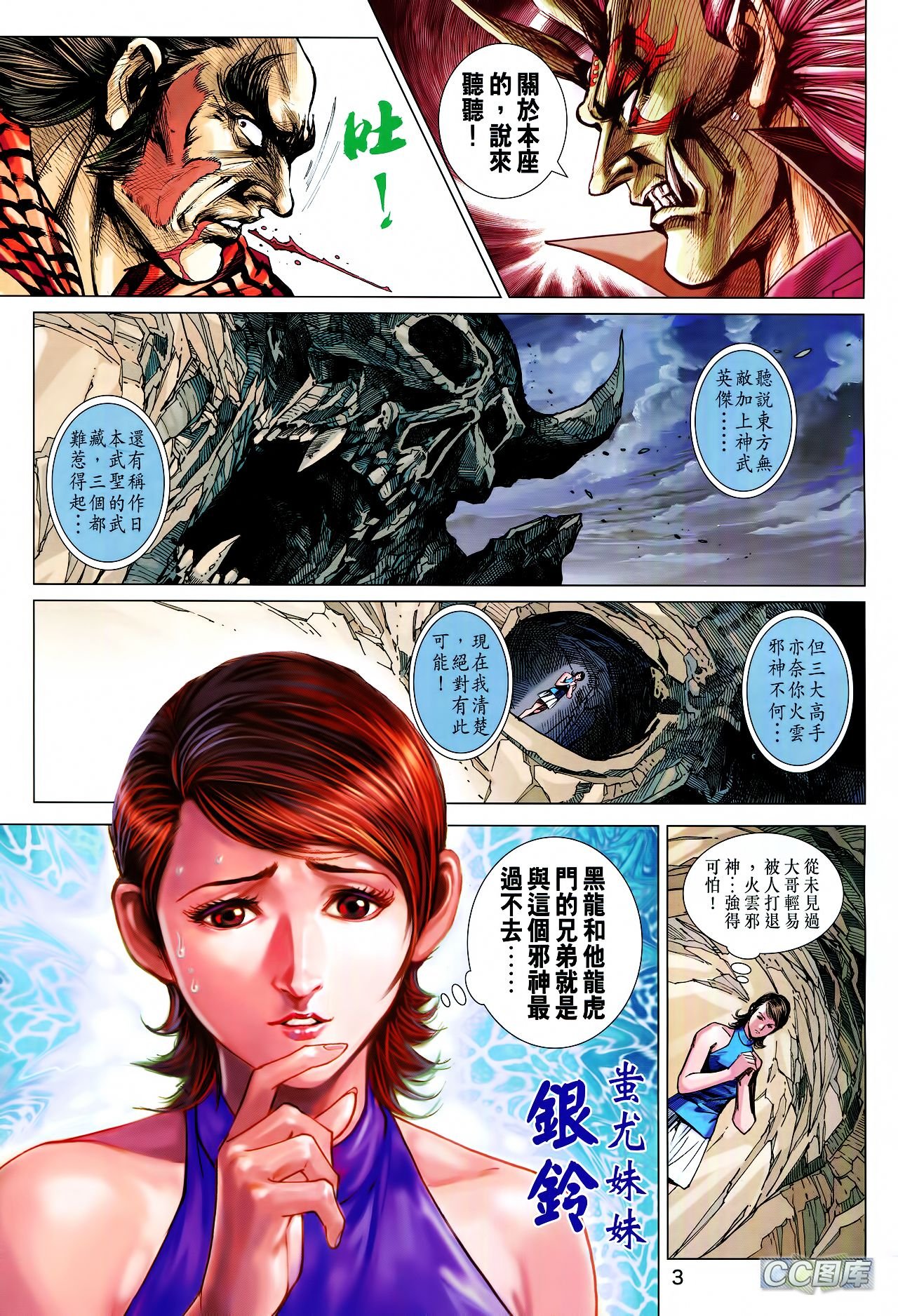 第709话