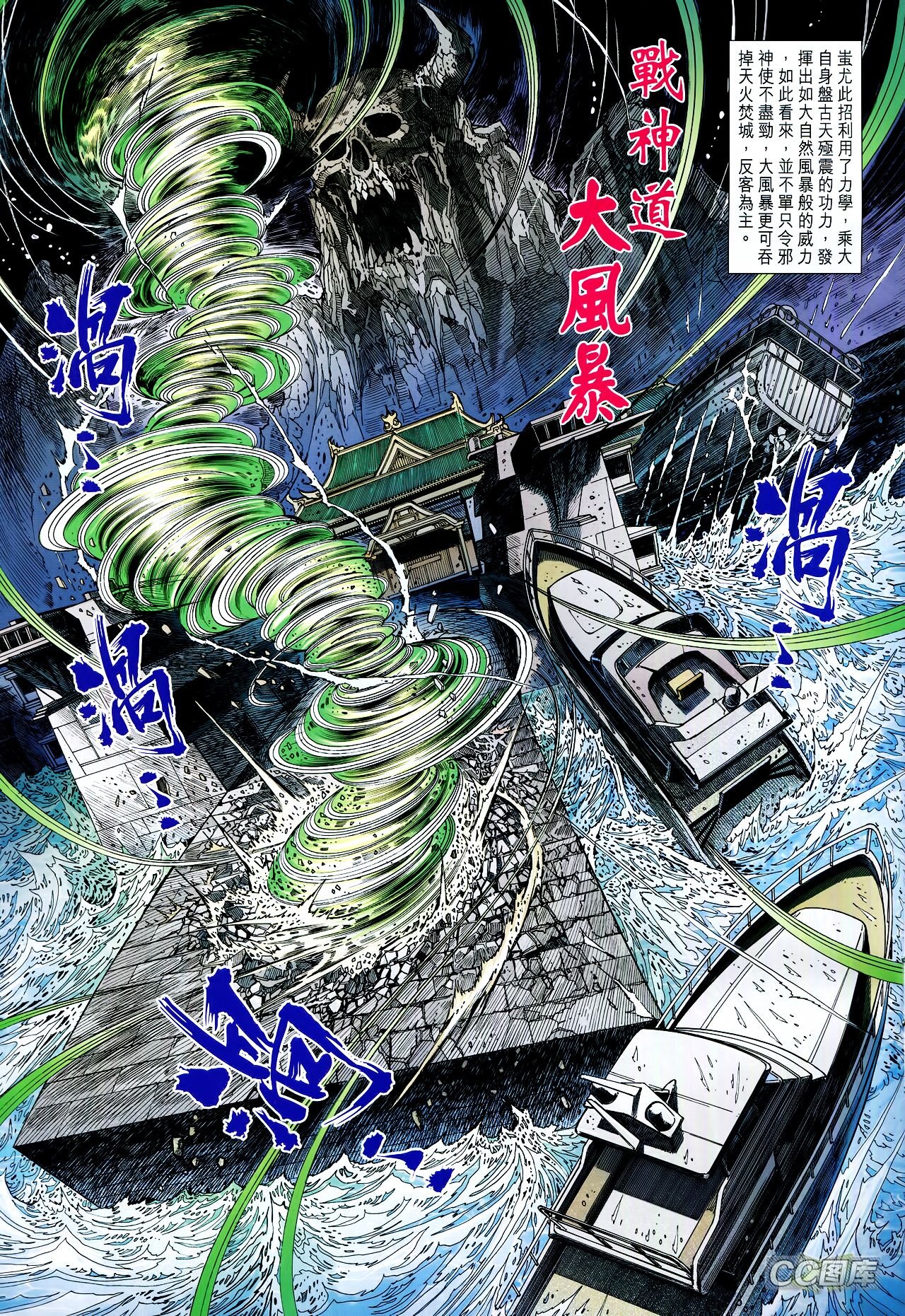 第709话