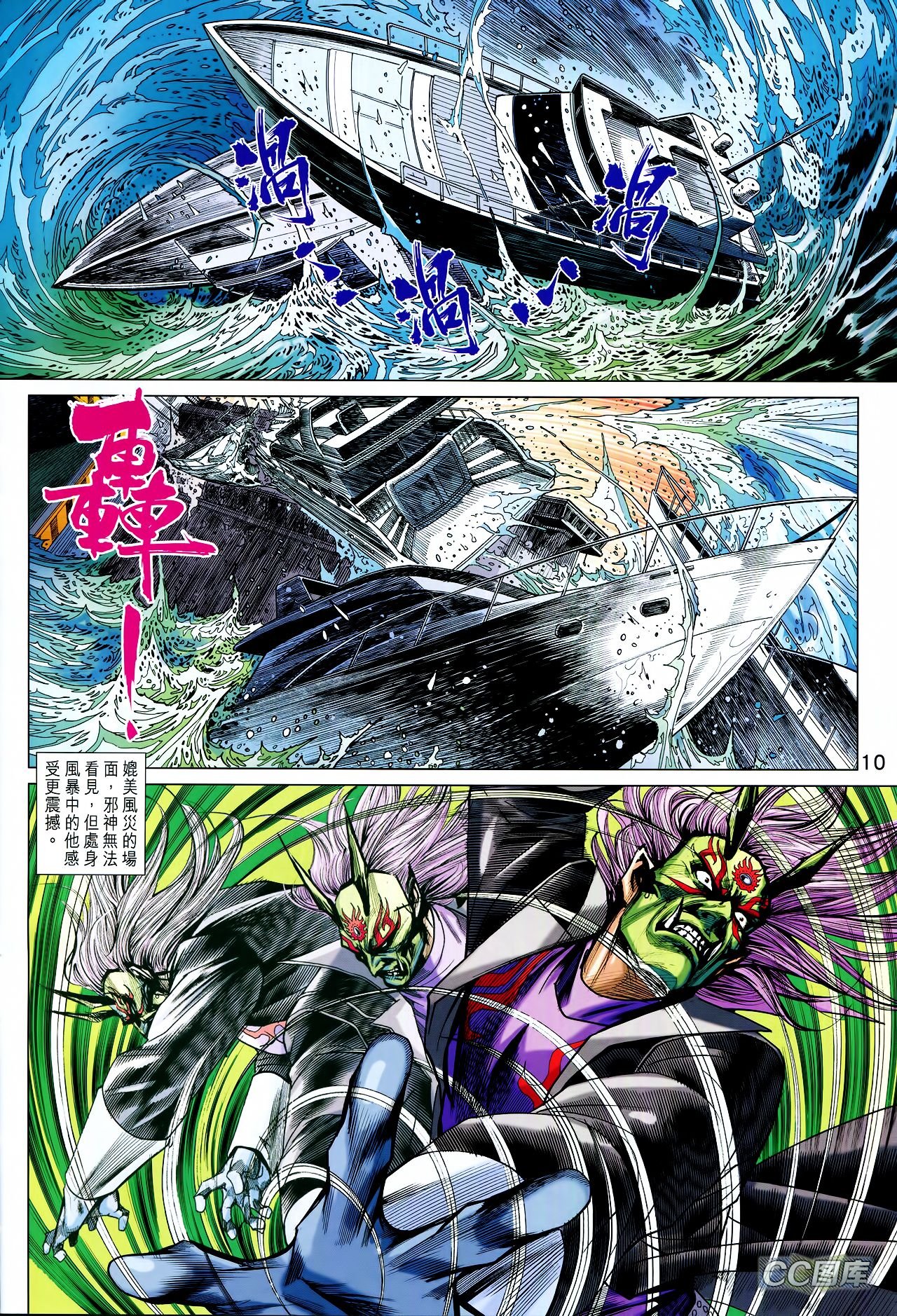 第709话