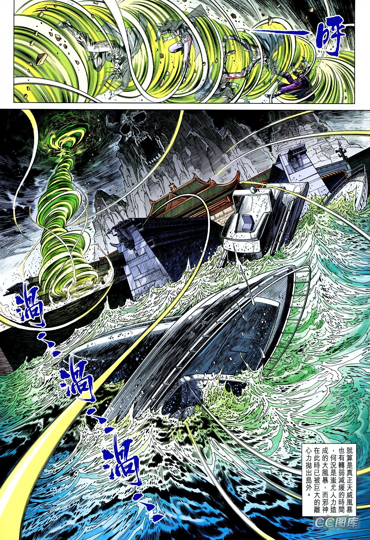 第709话
