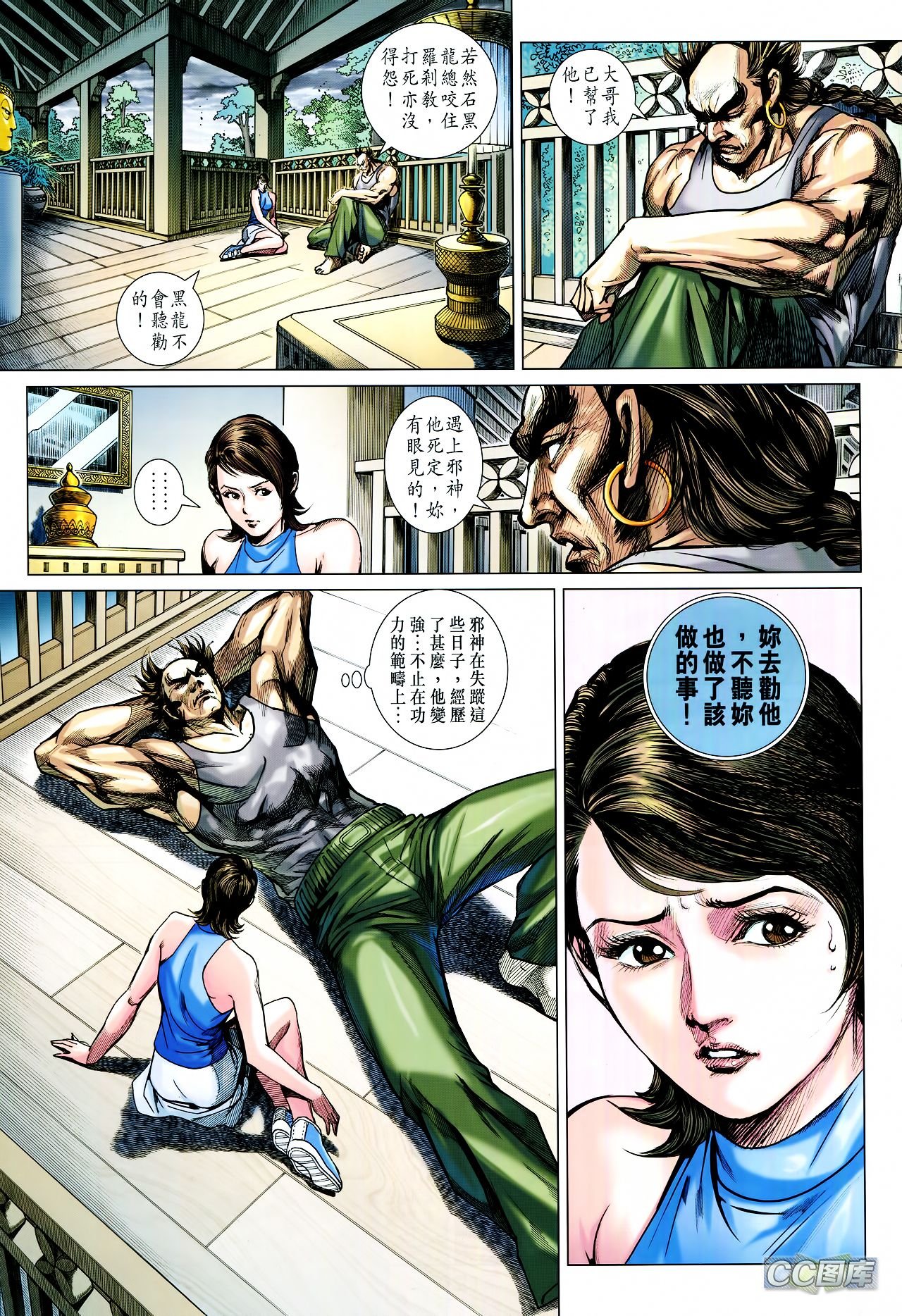 第709话