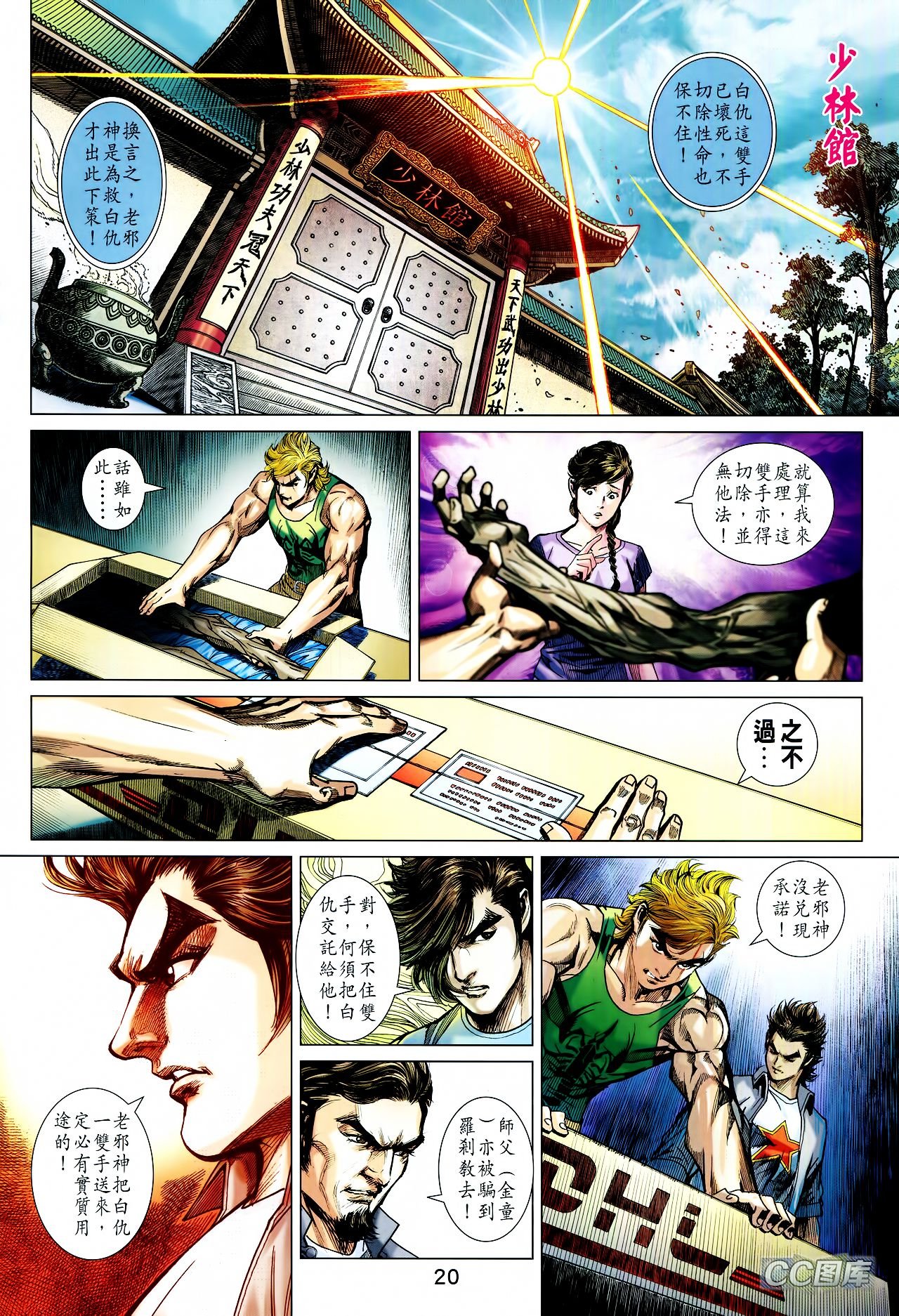 第709话
