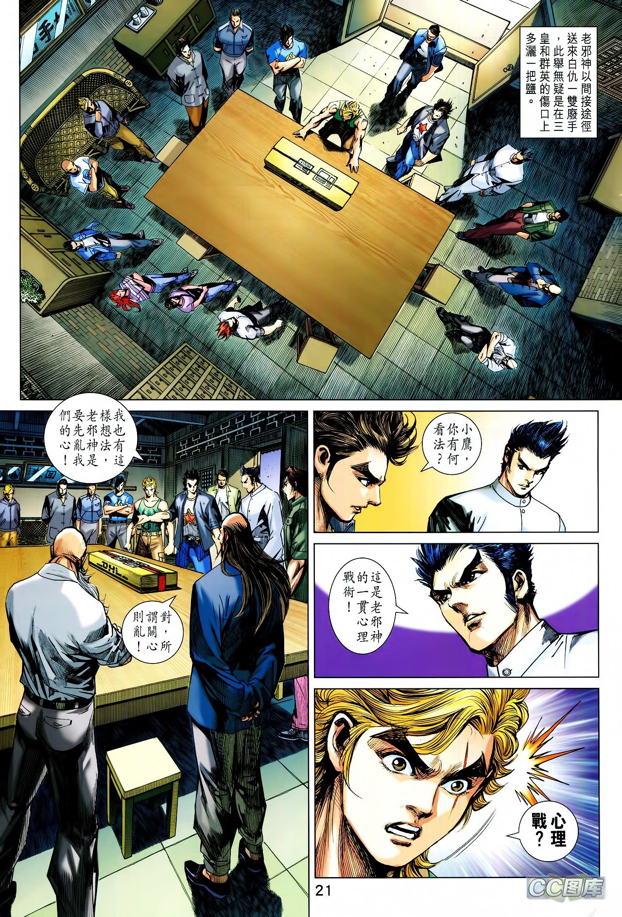 第709话