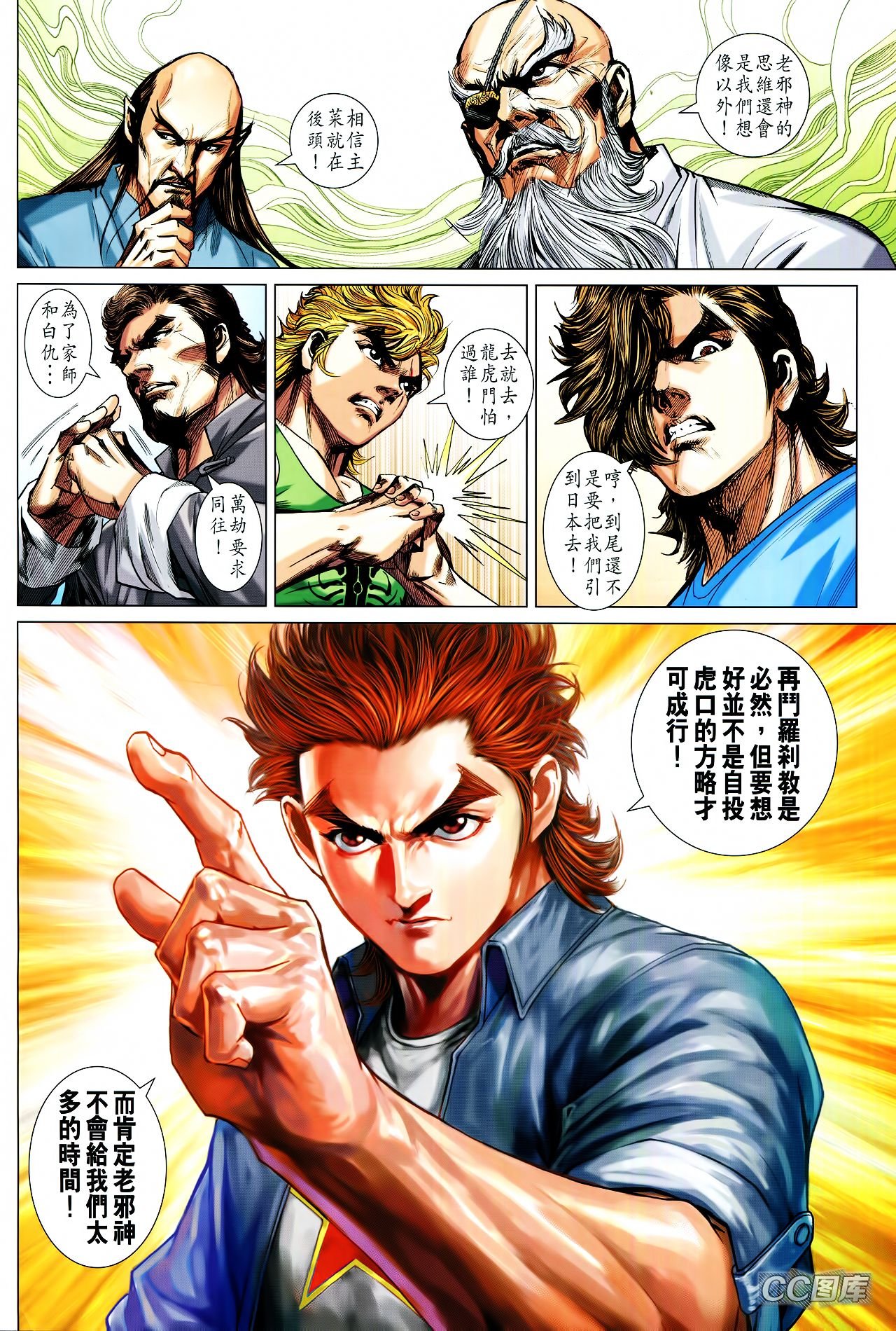 第709话