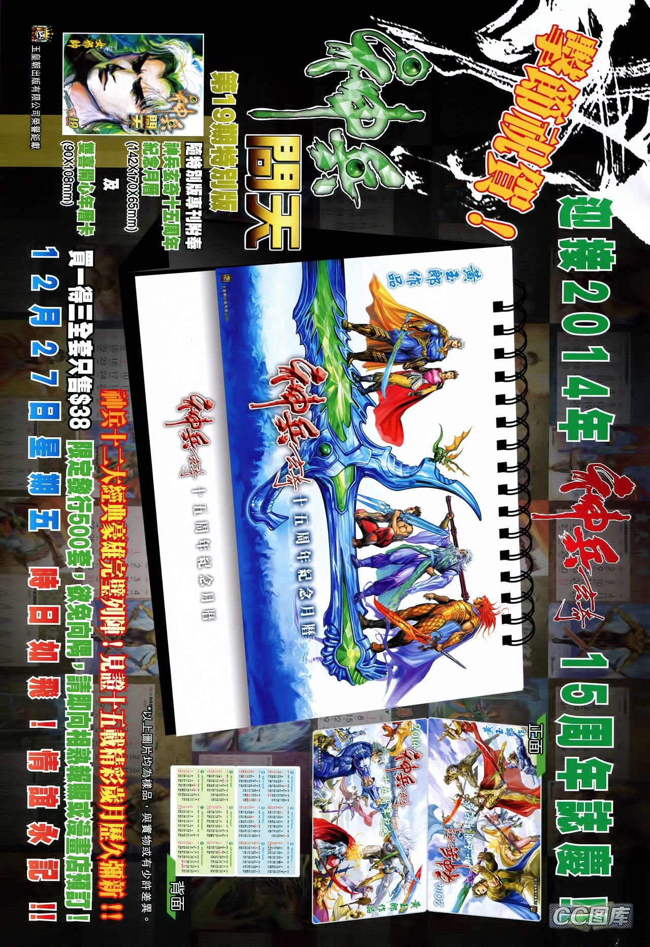 第709话