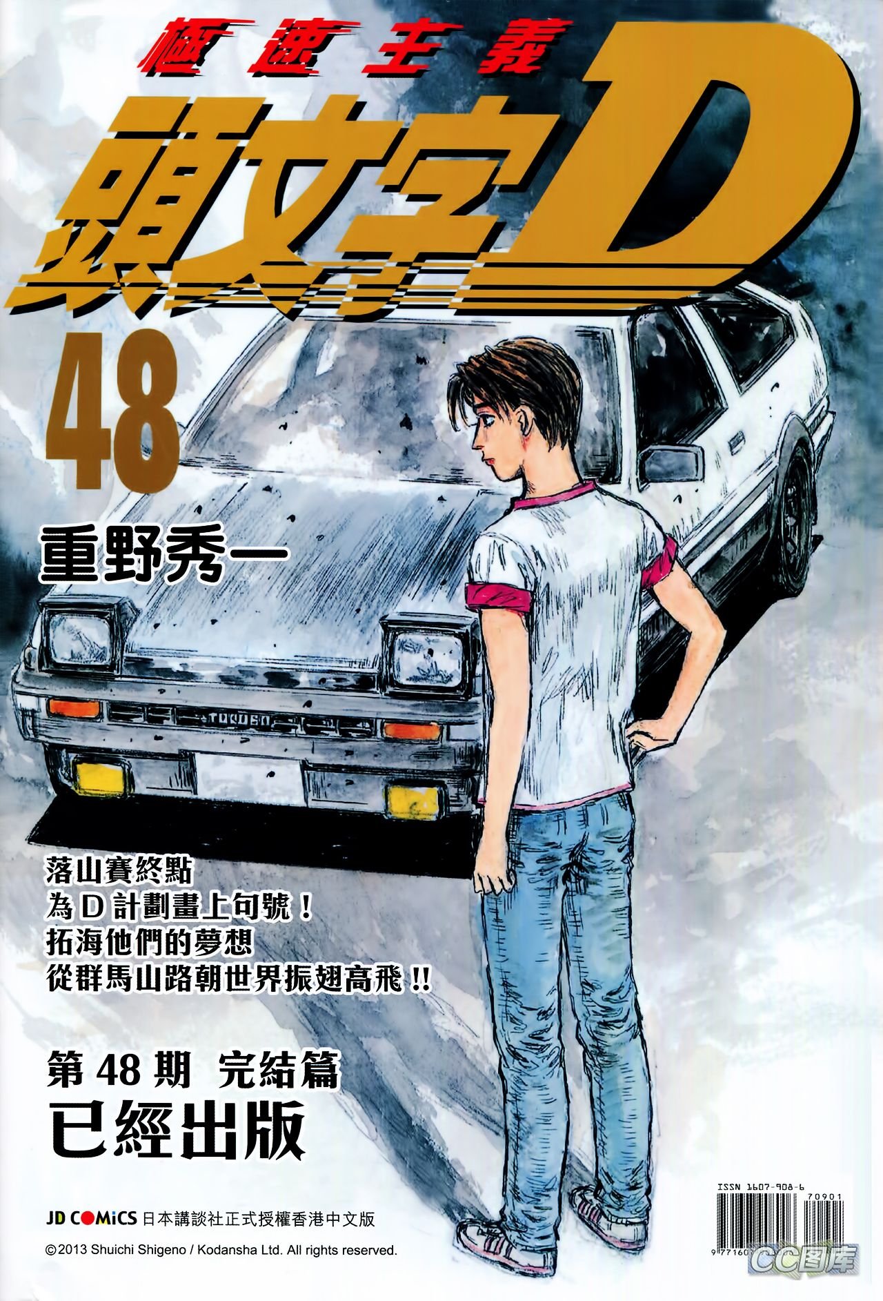第709话