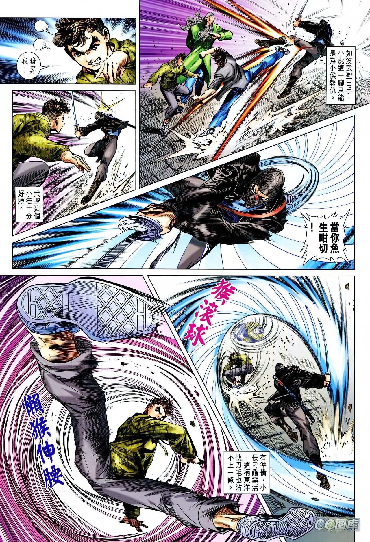 第710话