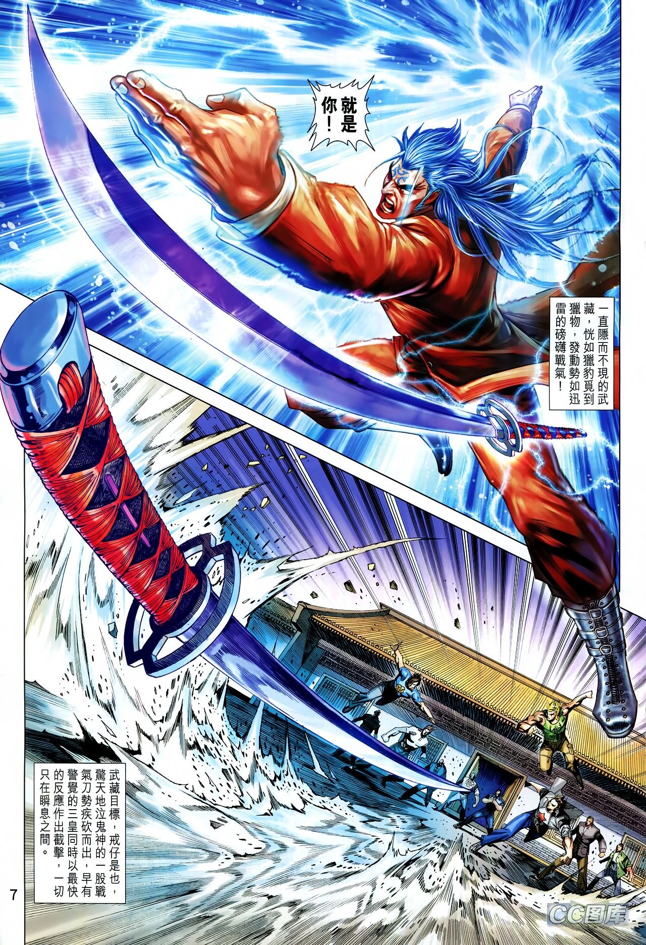 第710话