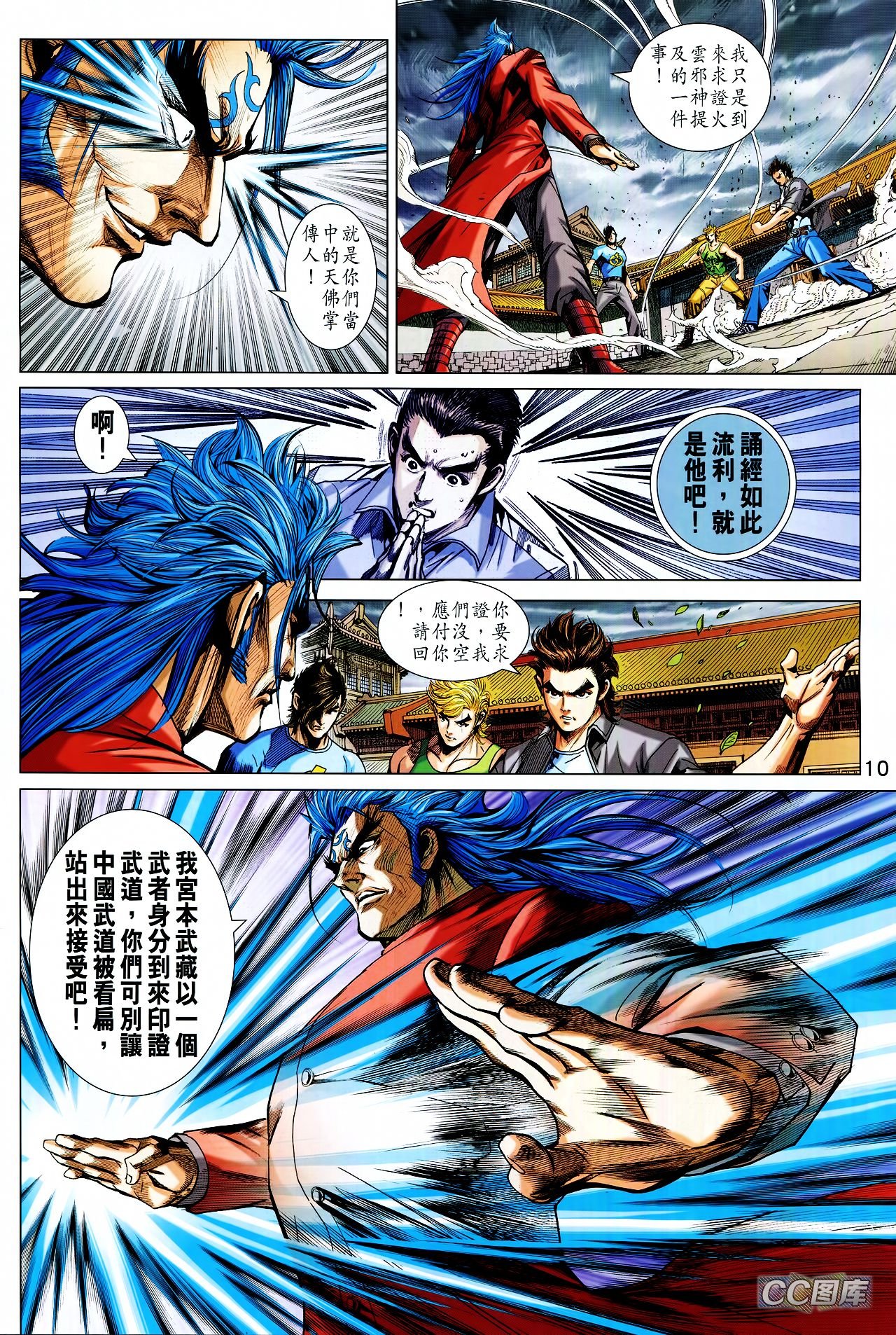 第710话