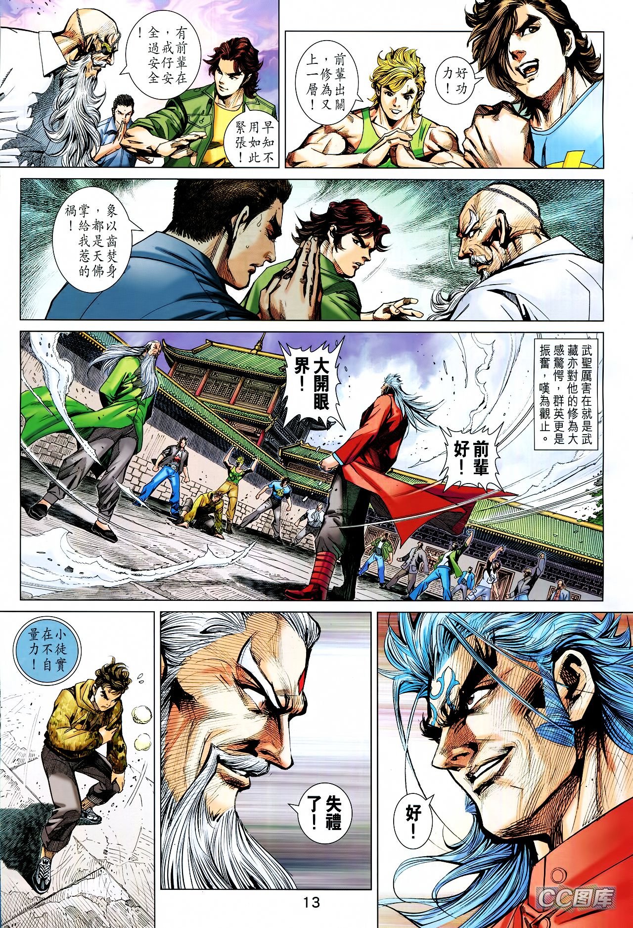 第710话