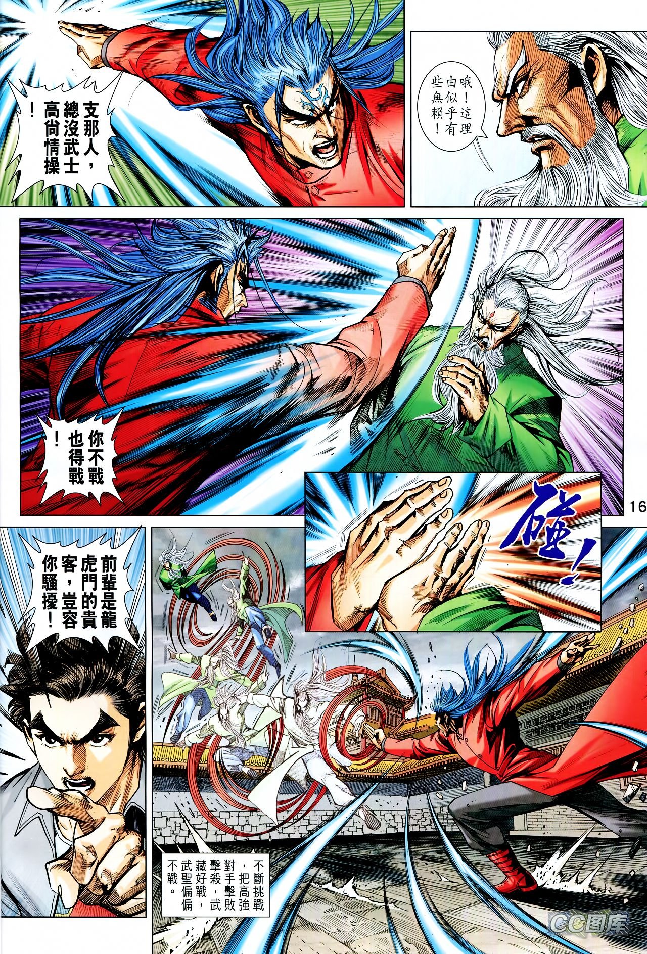 第710话