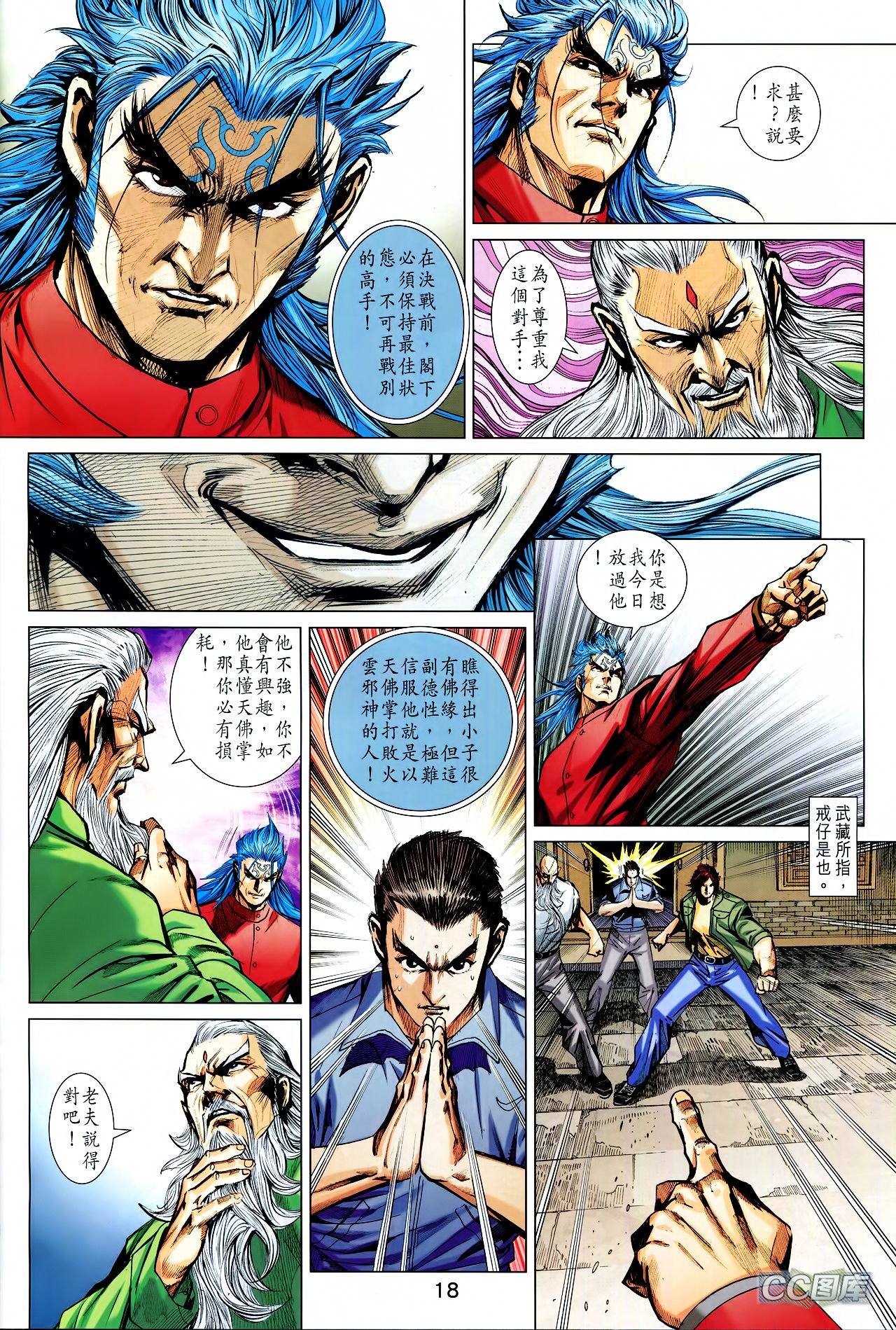 第710话