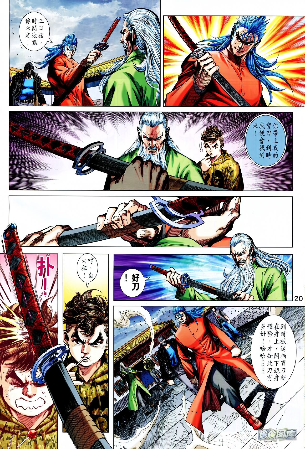 第710话