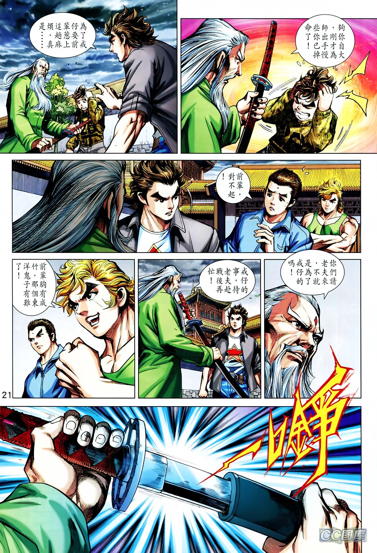 第710话