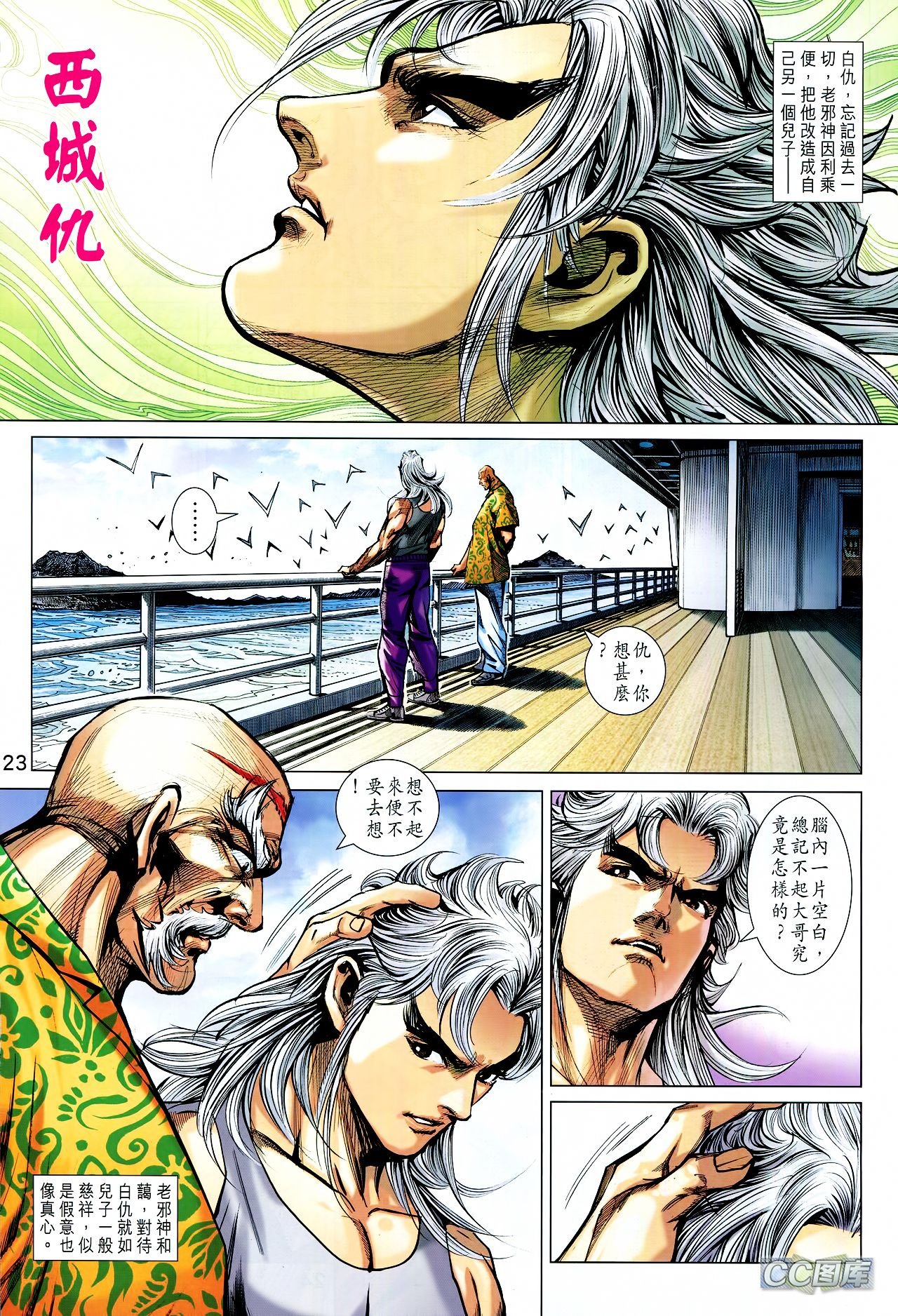 第710话