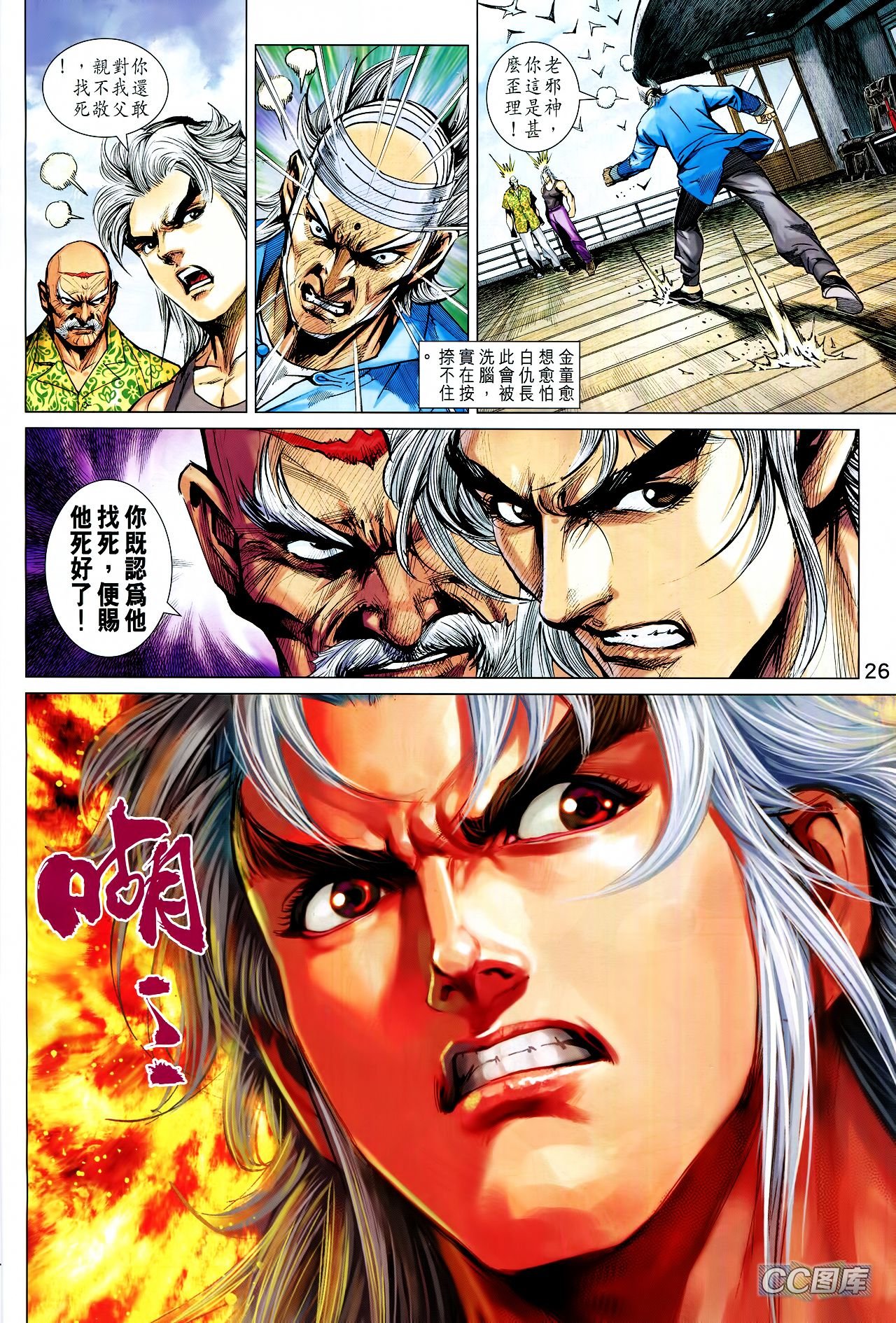 第710话