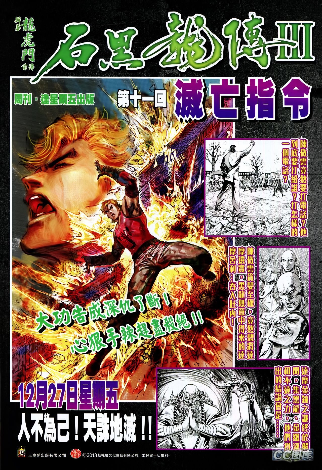 第710话