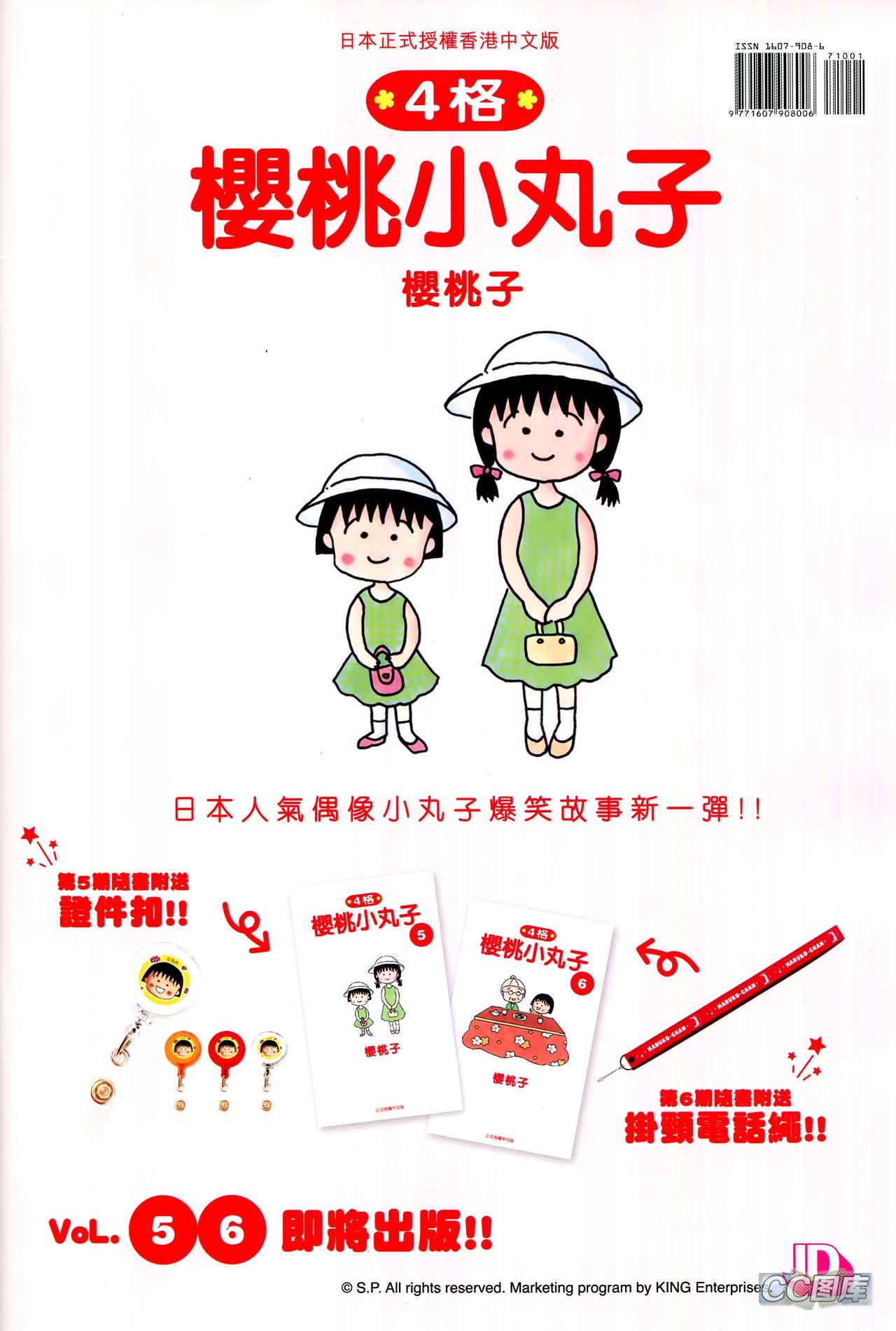 第710话