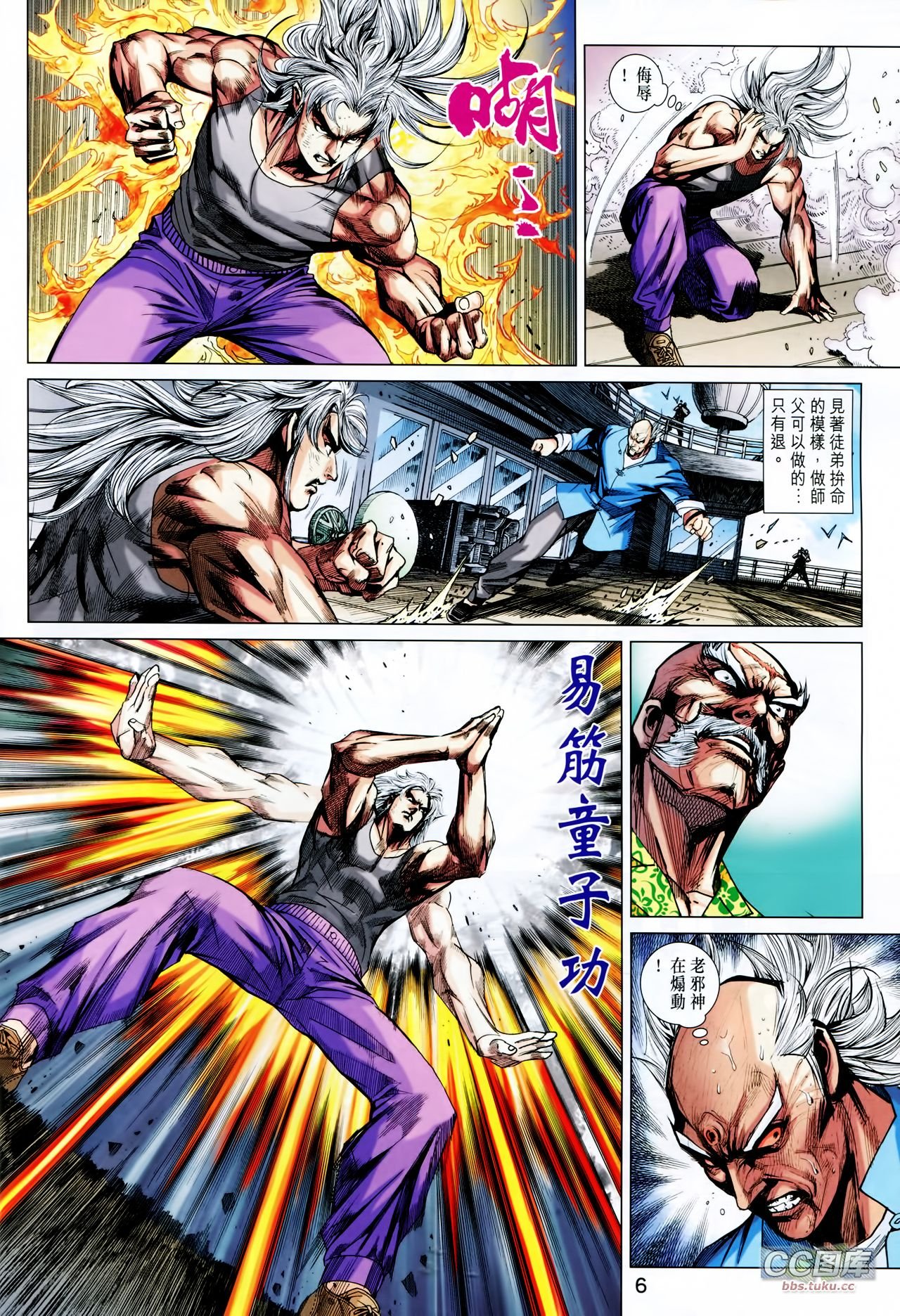 第711话