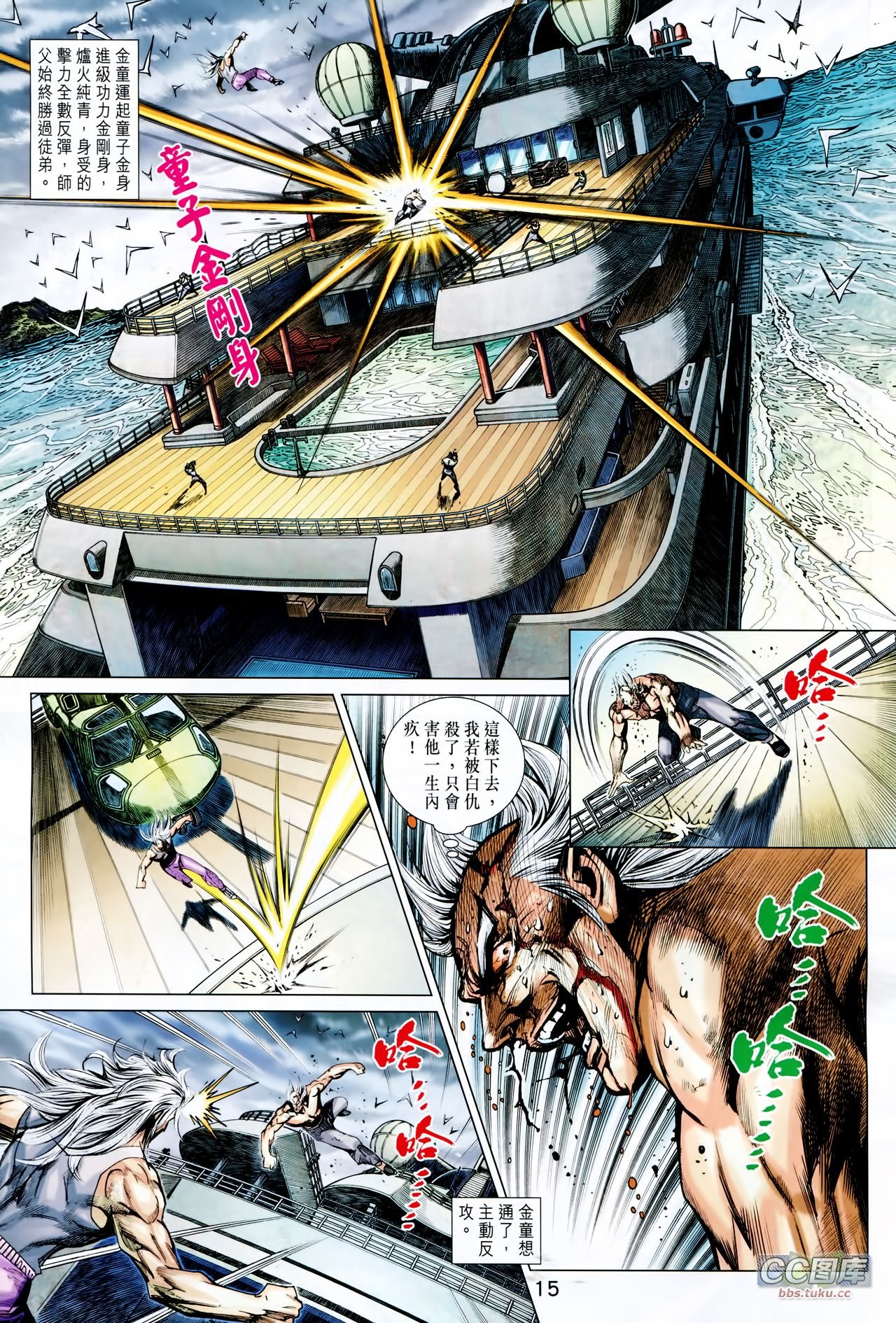 第711话