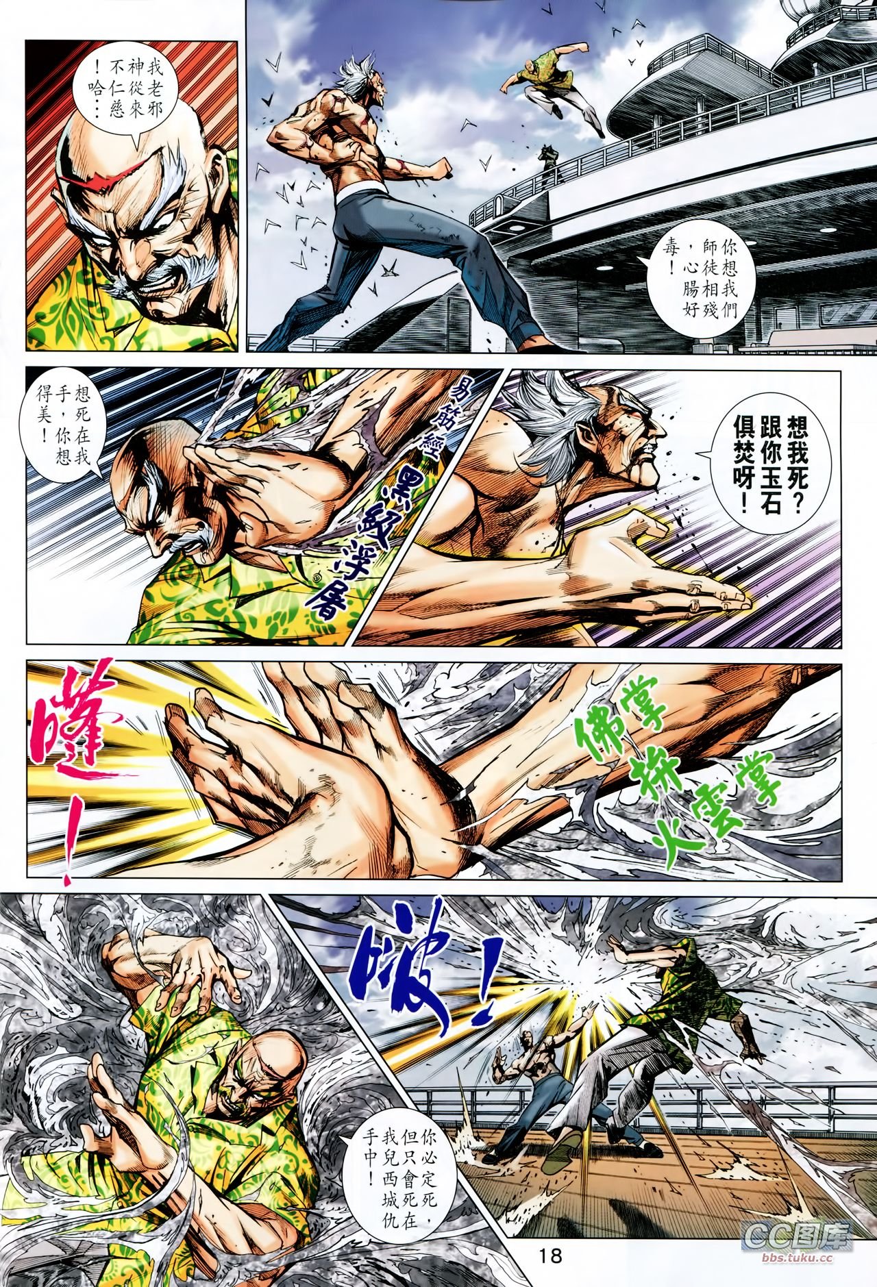 第711话