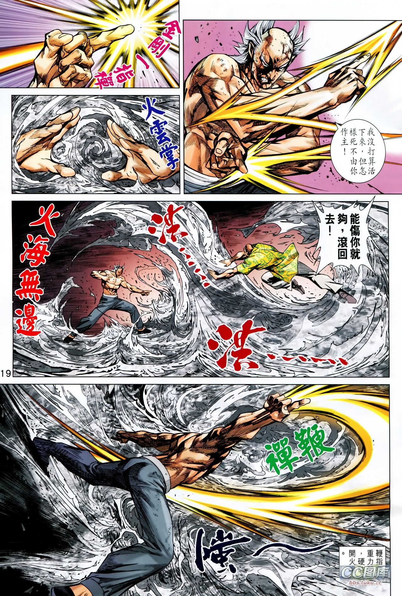第711话