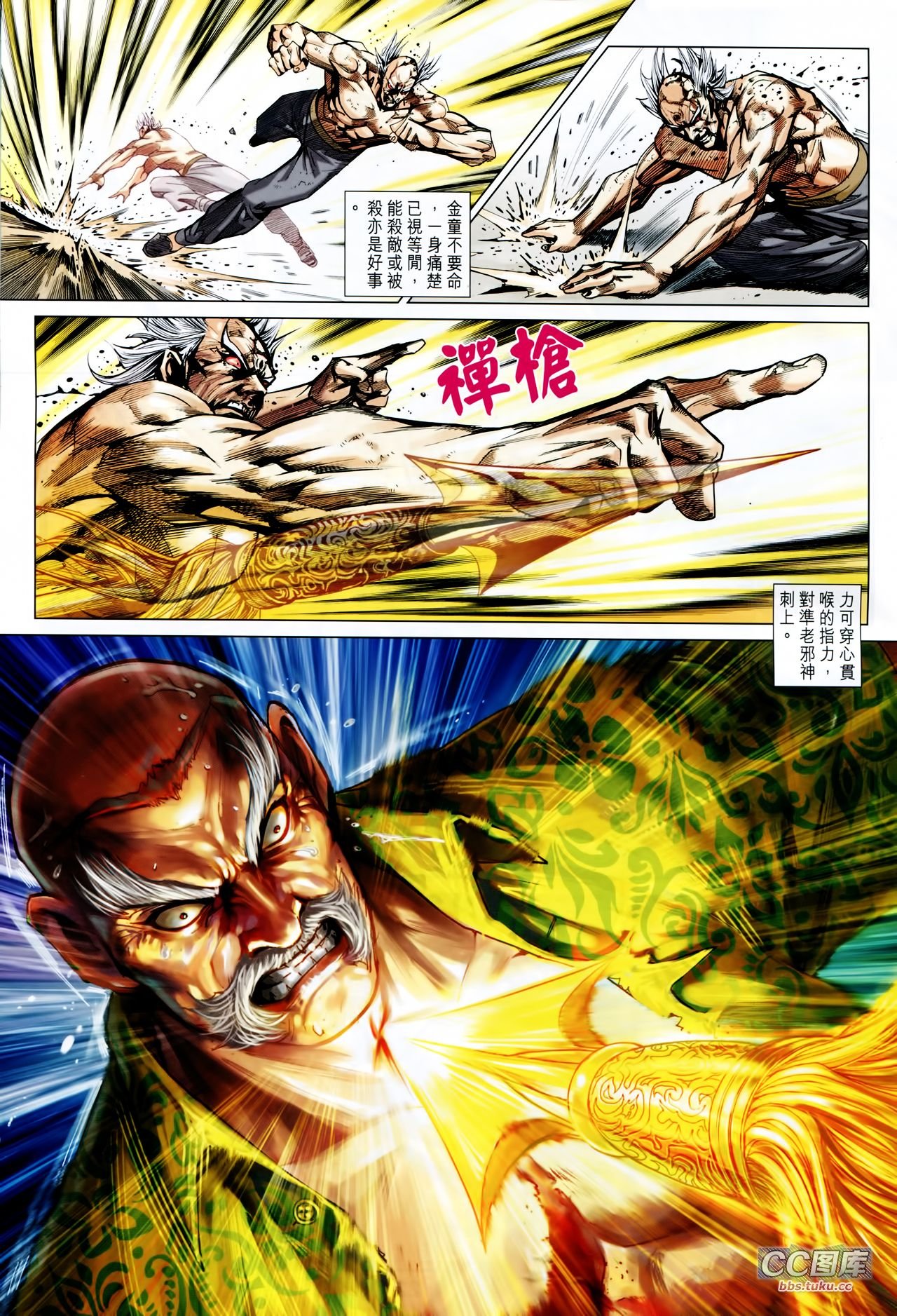 第711话