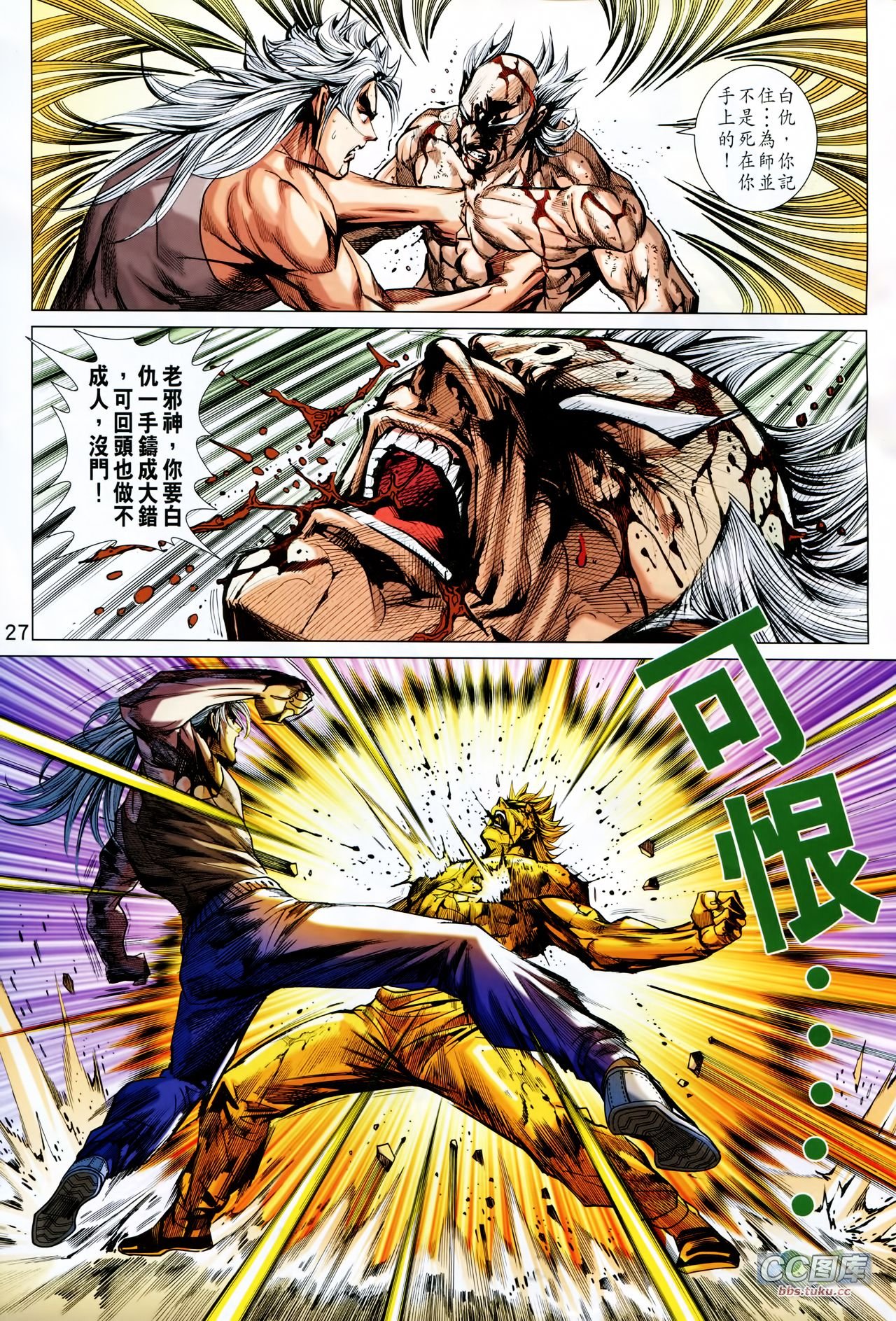 第711话